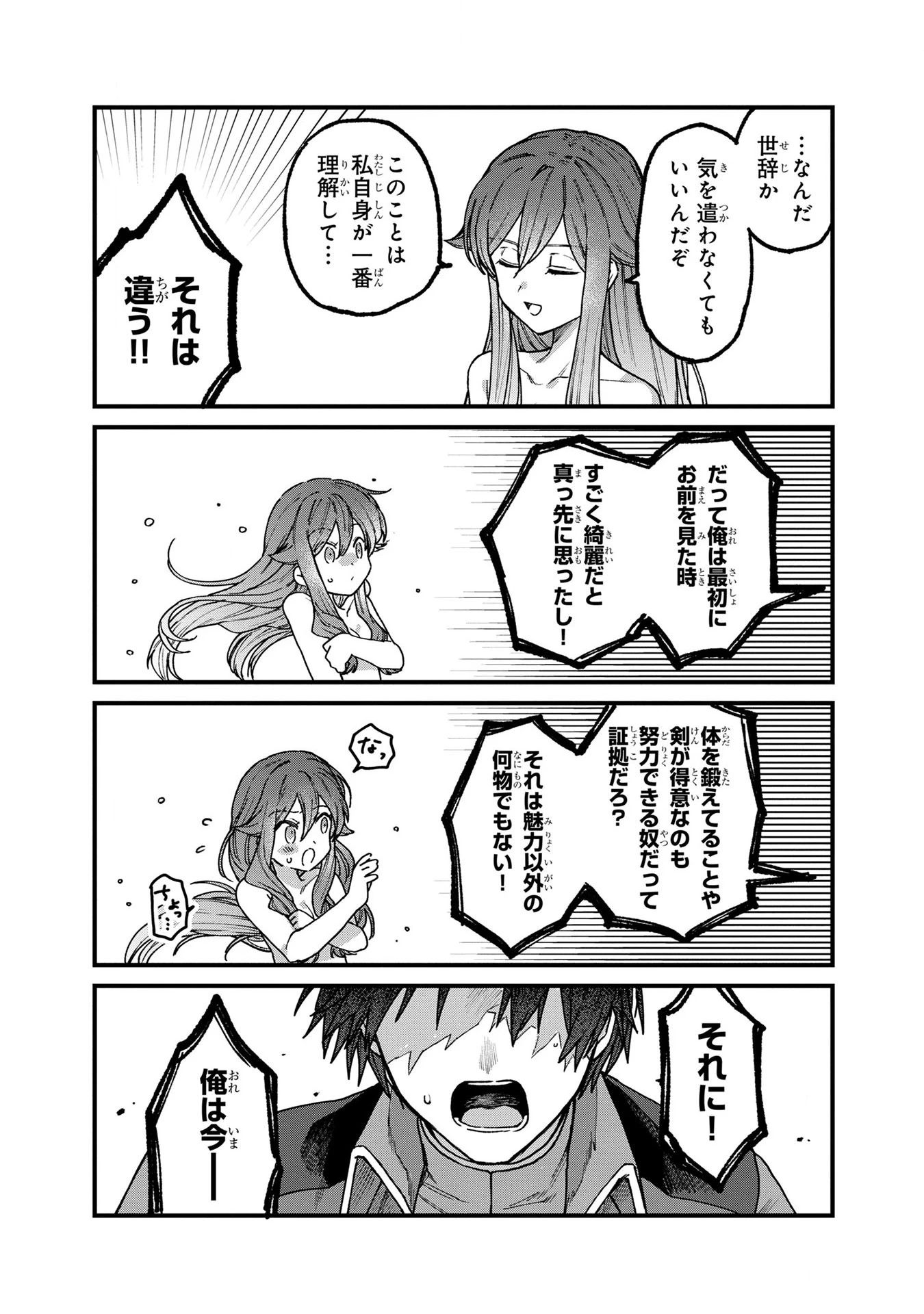 ステータス・オール∞（インフィニティ） ∞使いの最強能力者、異世界を自由気ままに暮らします！ 第5話 - 20