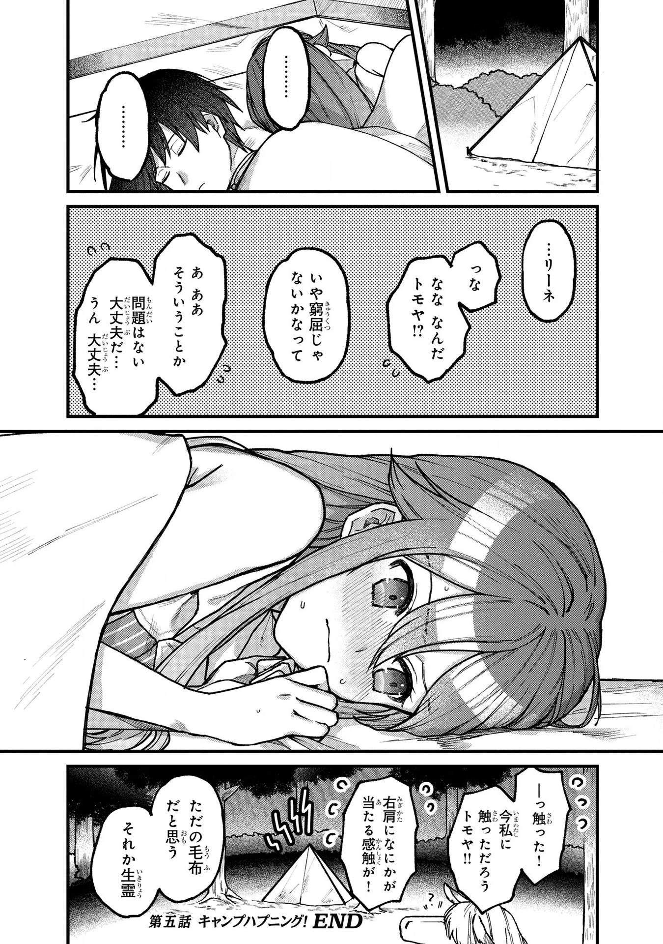 ステータス・オール∞（インフィニティ） ∞使いの最強能力者、異世界を自由気ままに暮らします！ 第5話 - 23