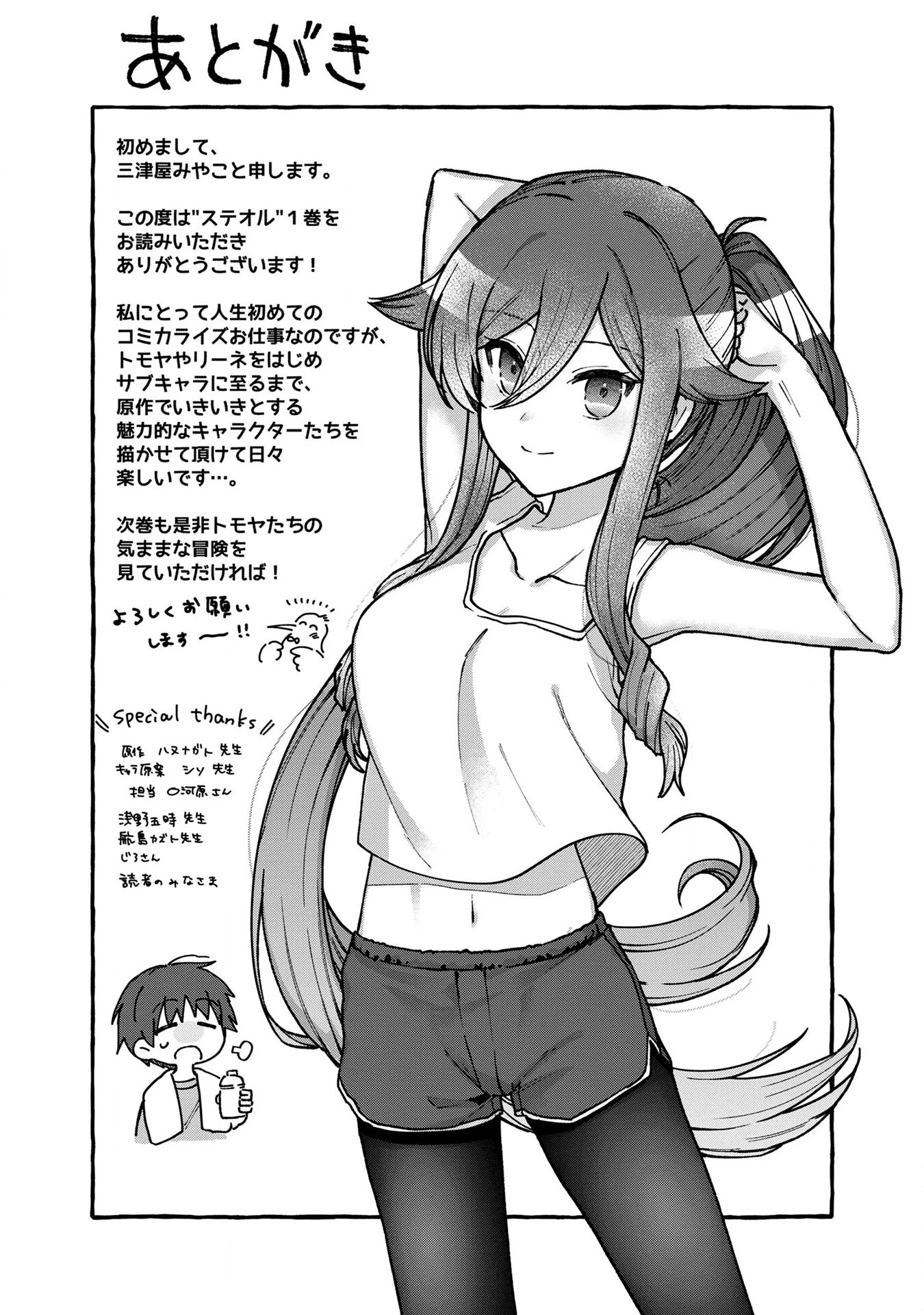 ステータス・オール∞（インフィニティ） ∞使いの最強能力者、異世界を自由気ままに暮らします！ 第5話 - 25