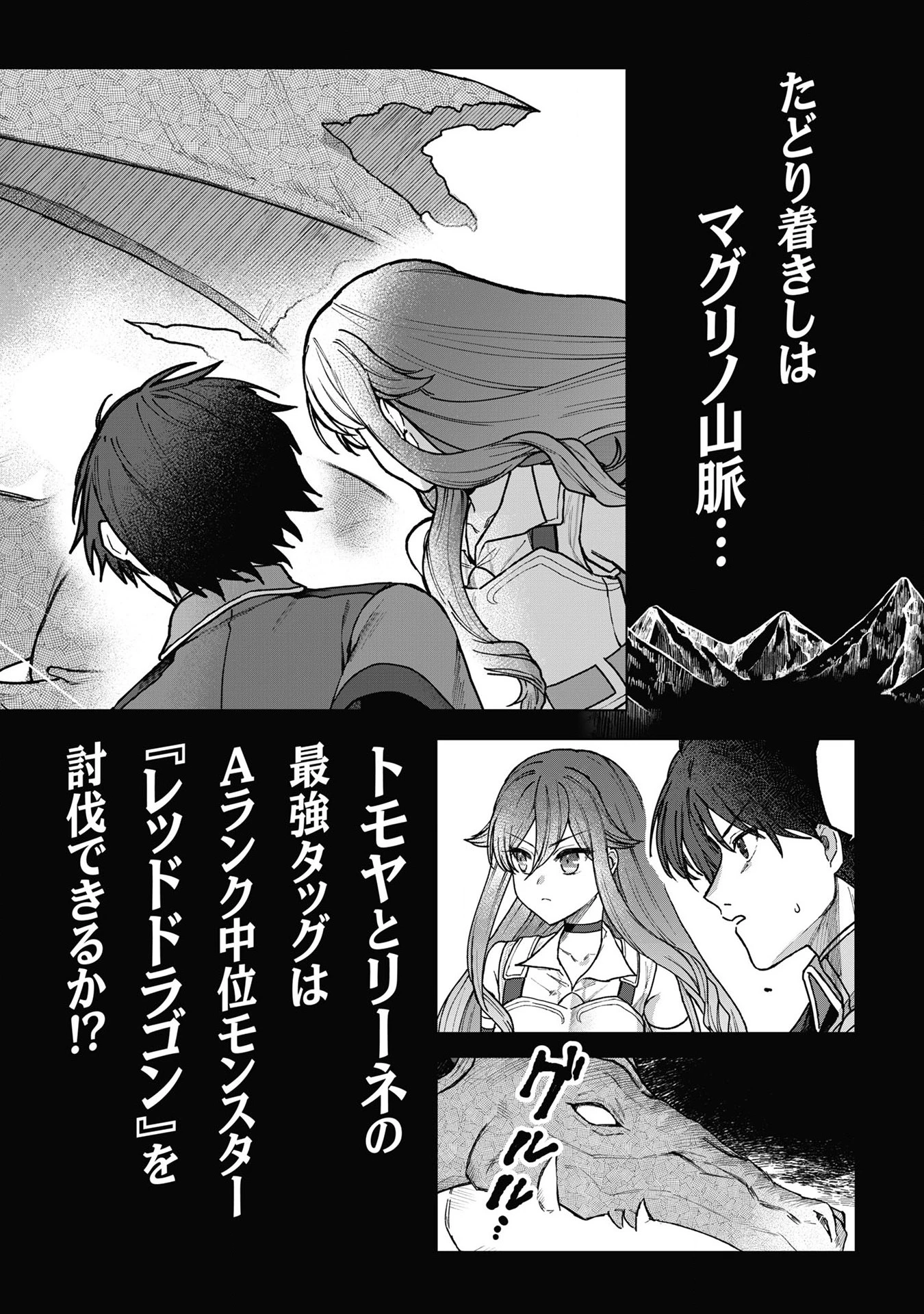 ステータス・オール∞（インフィニティ） ∞使いの最強能力者、異世界を自由気ままに暮らします！ 第5話 - 26