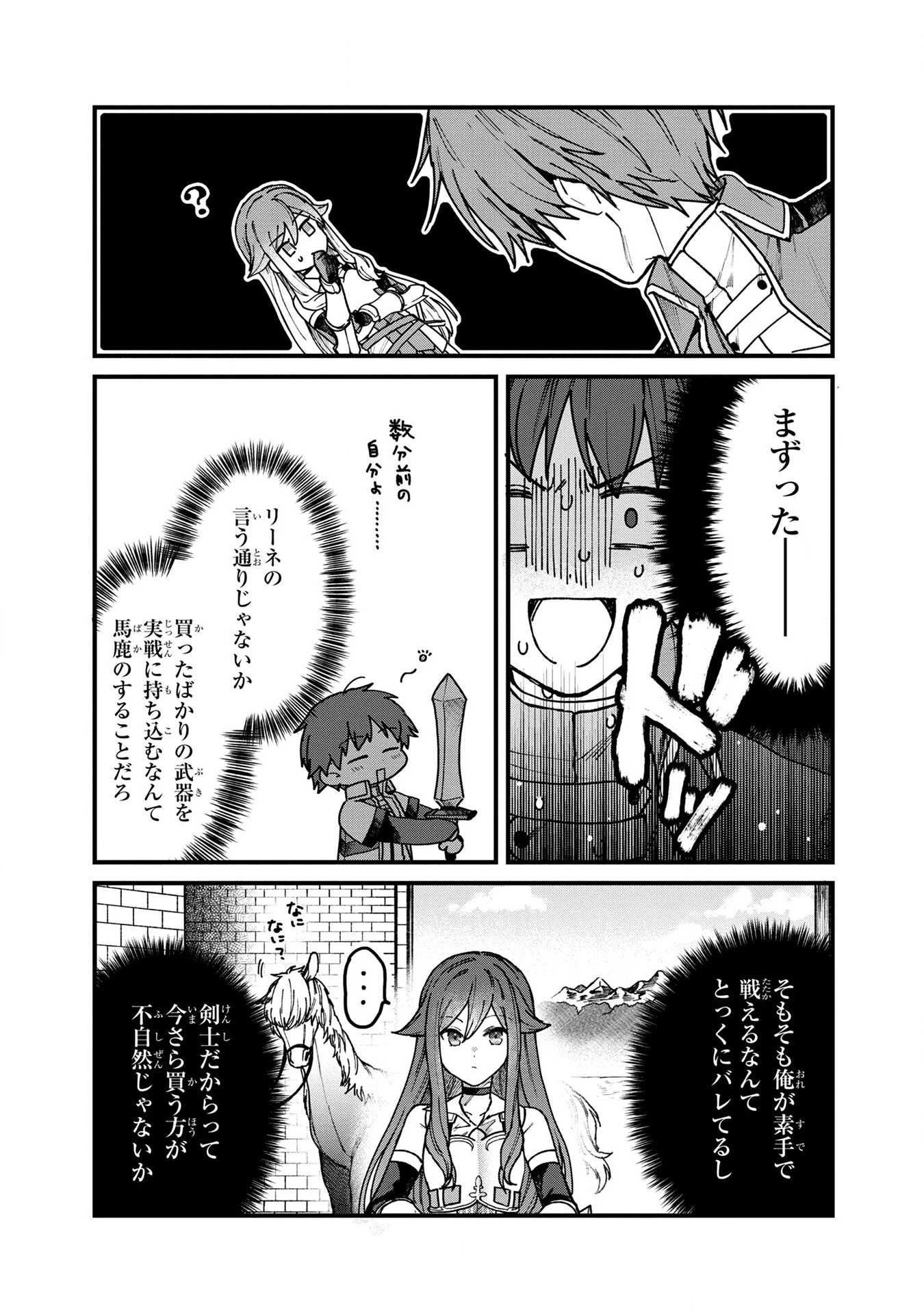 ステータス・オール∞（インフィニティ） ∞使いの最強能力者、異世界を自由気ままに暮らします！ 第4話 - 11