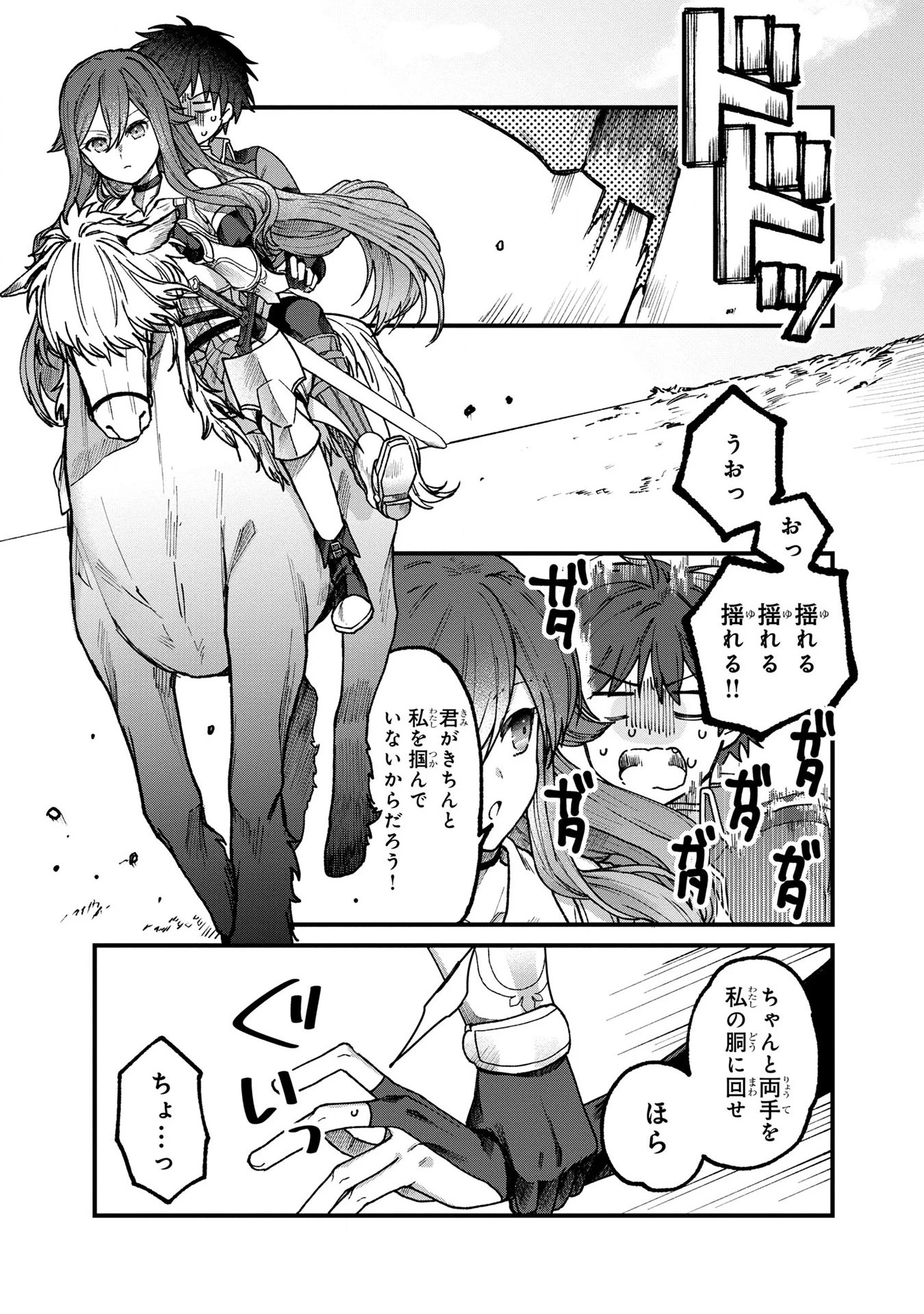 ステータス・オール∞（インフィニティ） ∞使いの最強能力者、異世界を自由気ままに暮らします！ 第4話 - 15