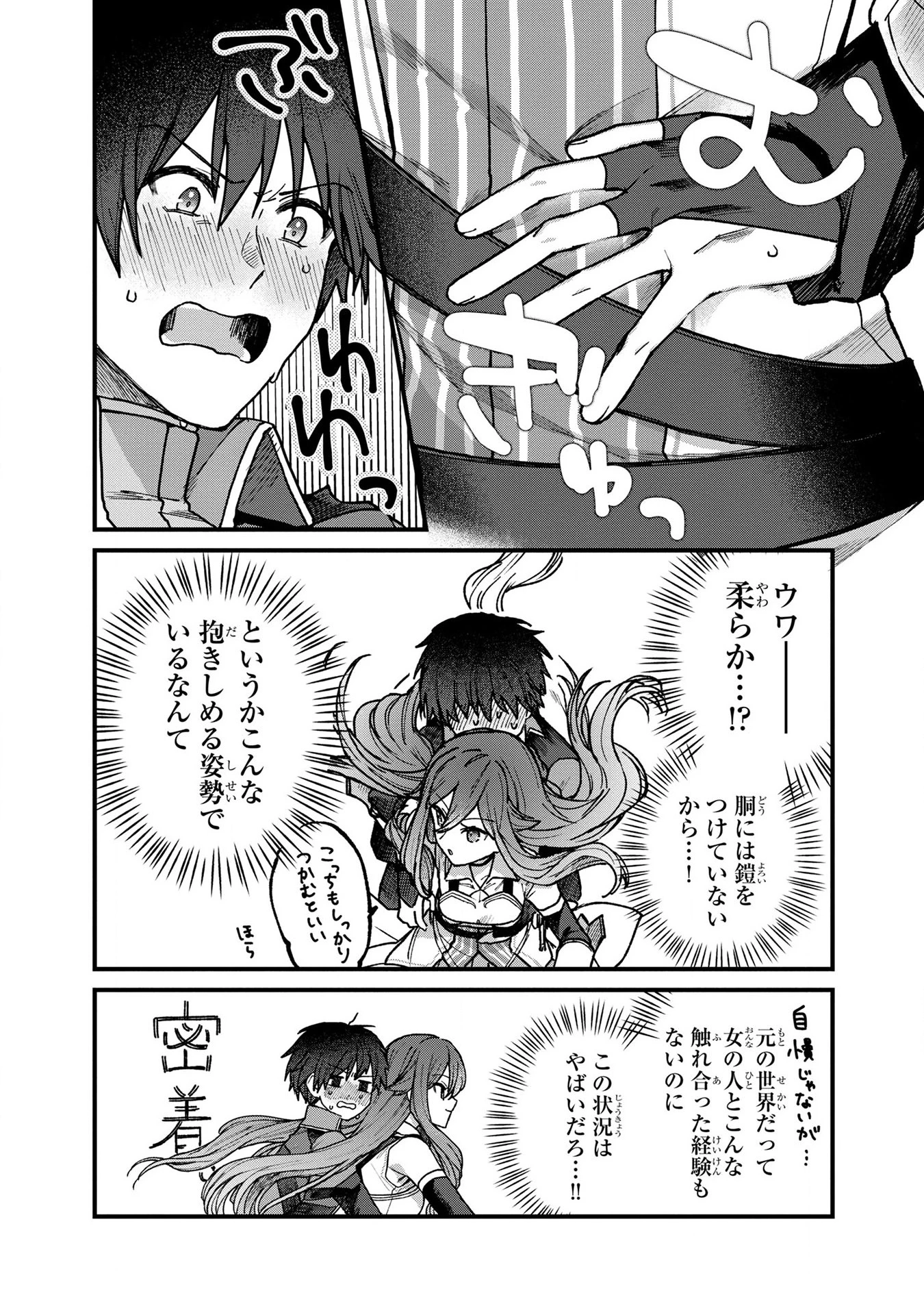 ステータス・オール∞（インフィニティ） ∞使いの最強能力者、異世界を自由気ままに暮らします！ 第4話 - 16