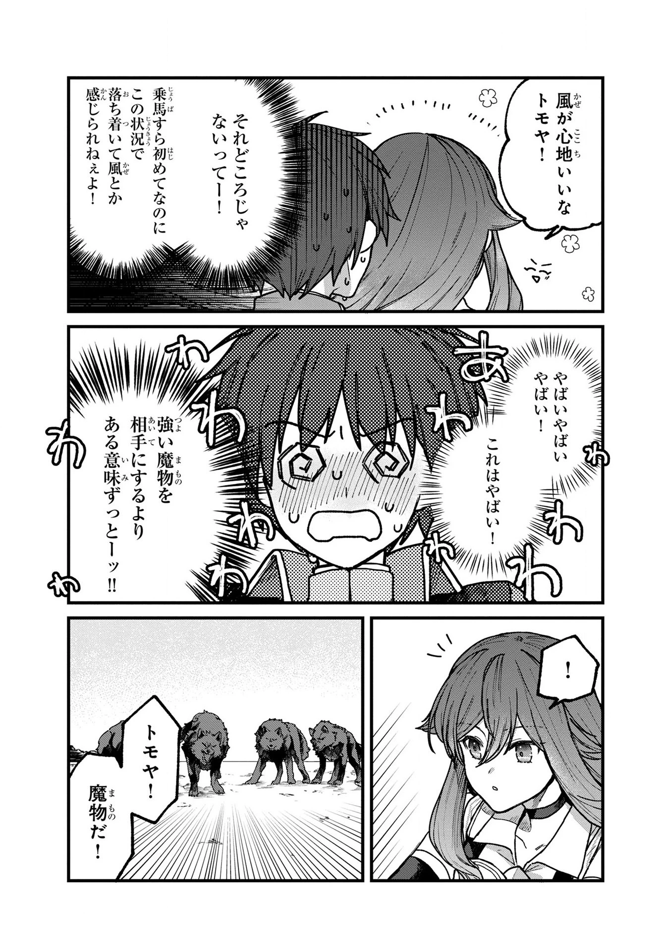 ステータス・オール∞（インフィニティ） ∞使いの最強能力者、異世界を自由気ままに暮らします！ 第4話 - 17