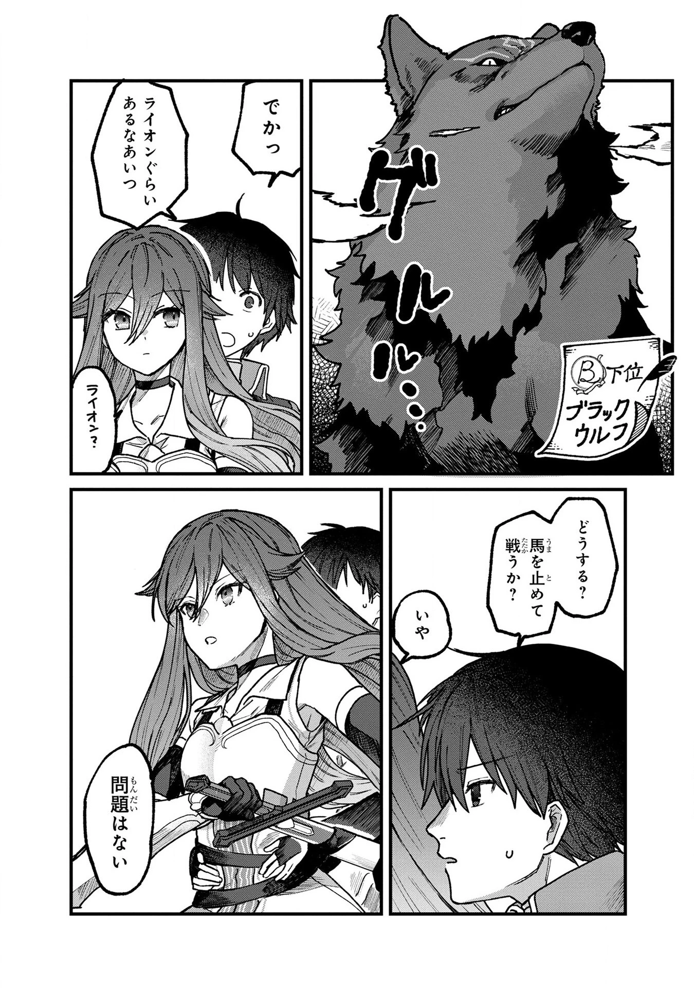 ステータス・オール∞（インフィニティ） ∞使いの最強能力者、異世界を自由気ままに暮らします！ 第4話 - 18