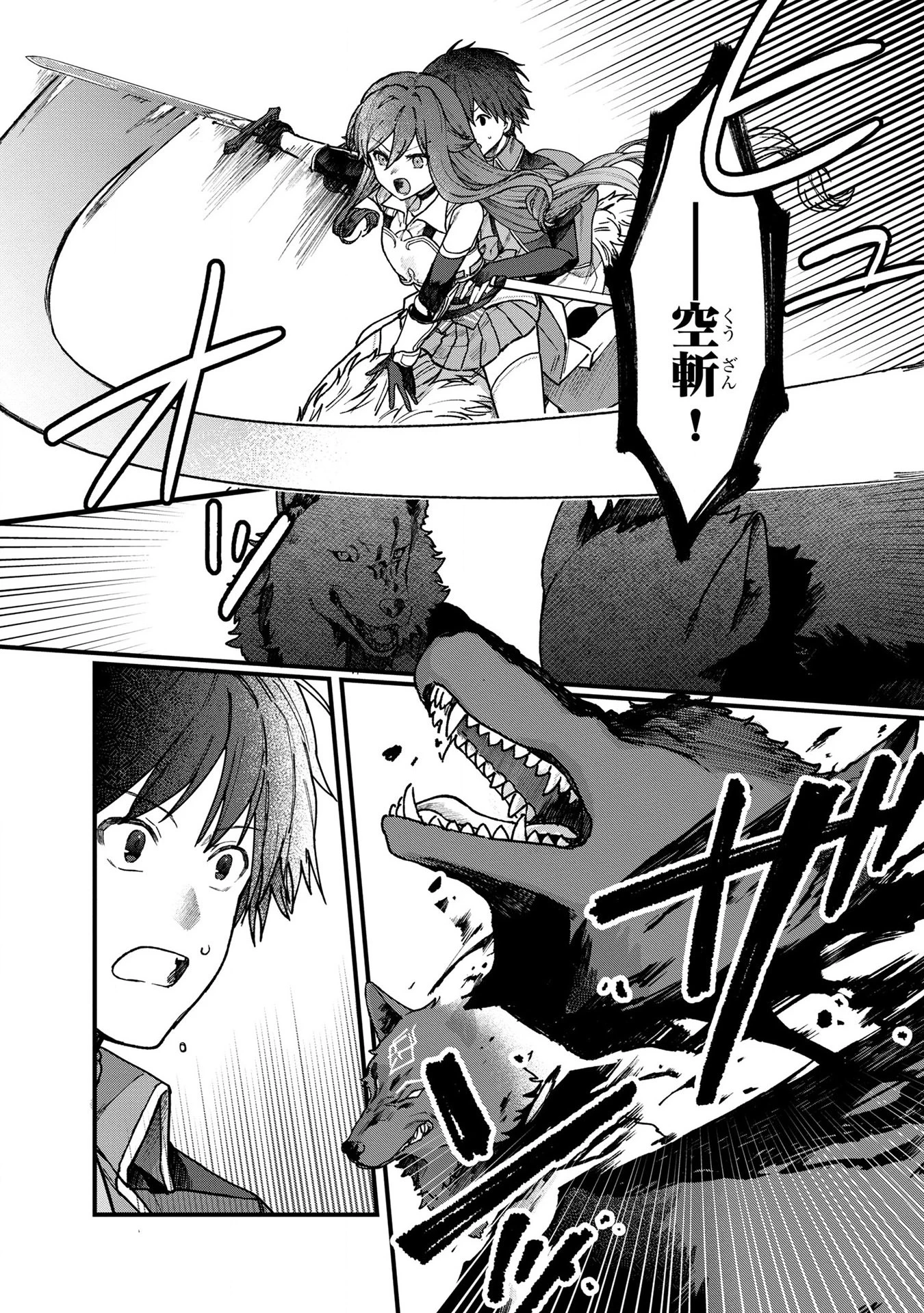 ステータス・オール∞（インフィニティ） ∞使いの最強能力者、異世界を自由気ままに暮らします！ 第4話 - 19