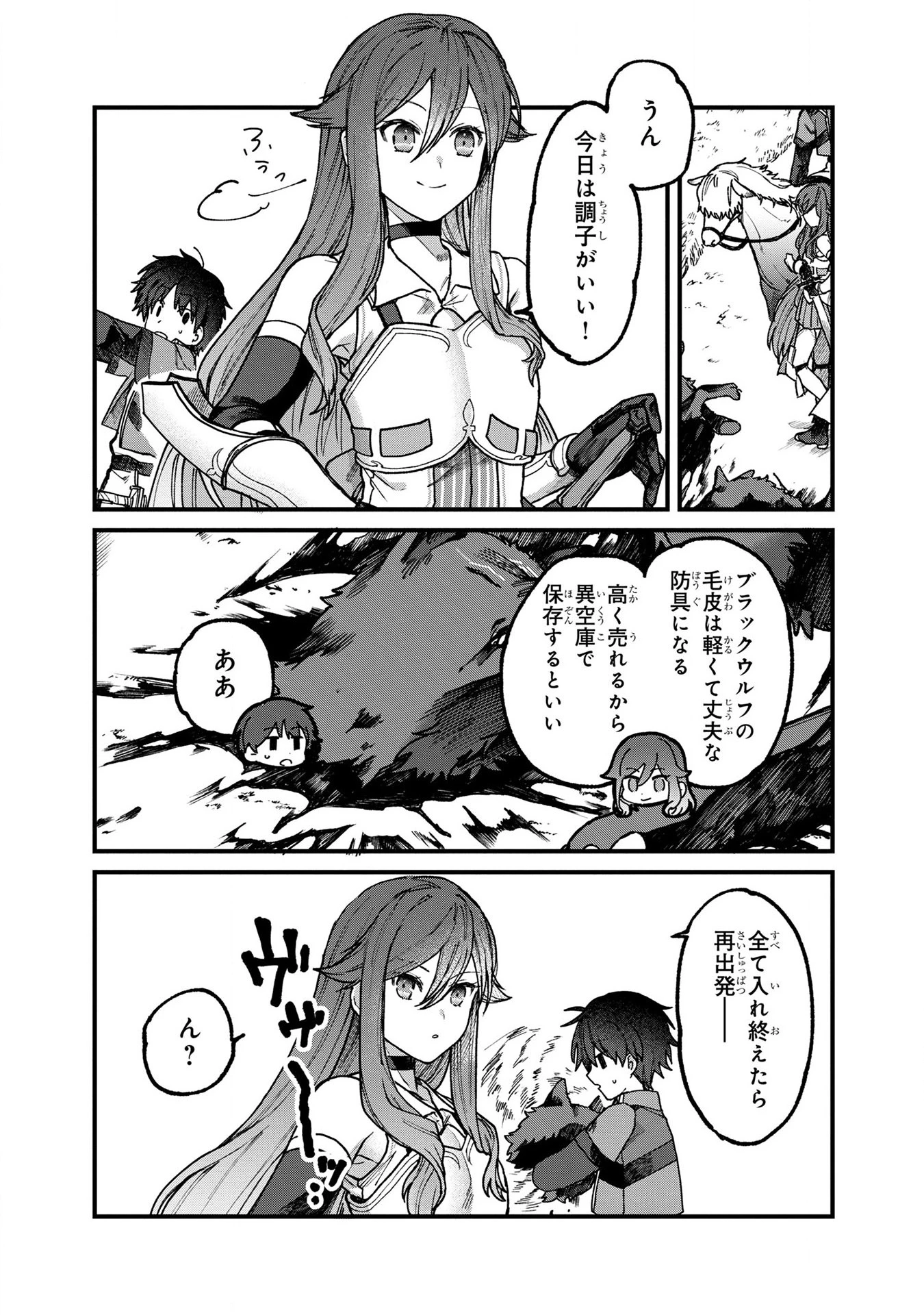 ステータス・オール∞（インフィニティ） ∞使いの最強能力者、異世界を自由気ままに暮らします！ 第4話 - 20