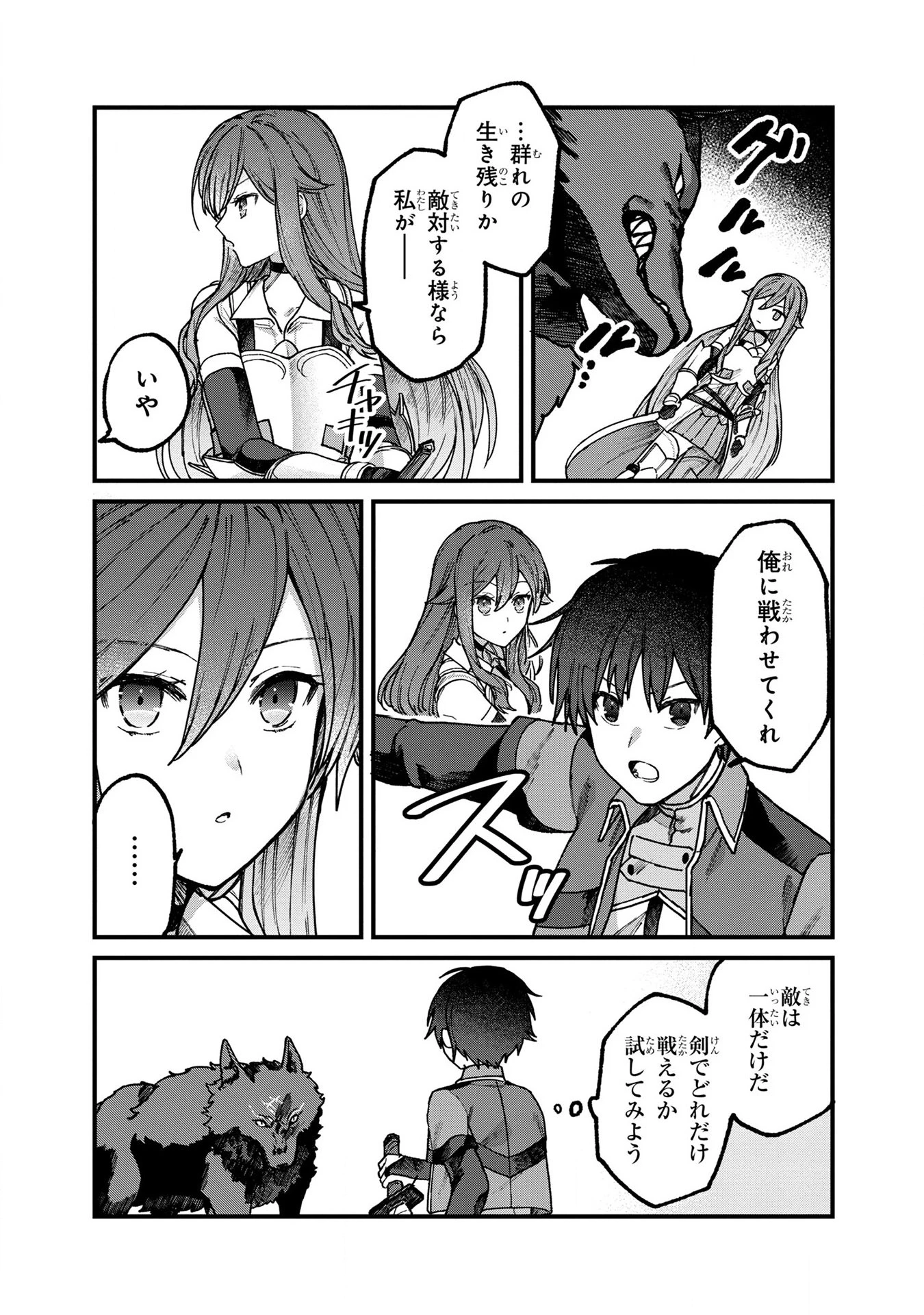 ステータス・オール∞（インフィニティ） ∞使いの最強能力者、異世界を自由気ままに暮らします！ 第4話 - 21