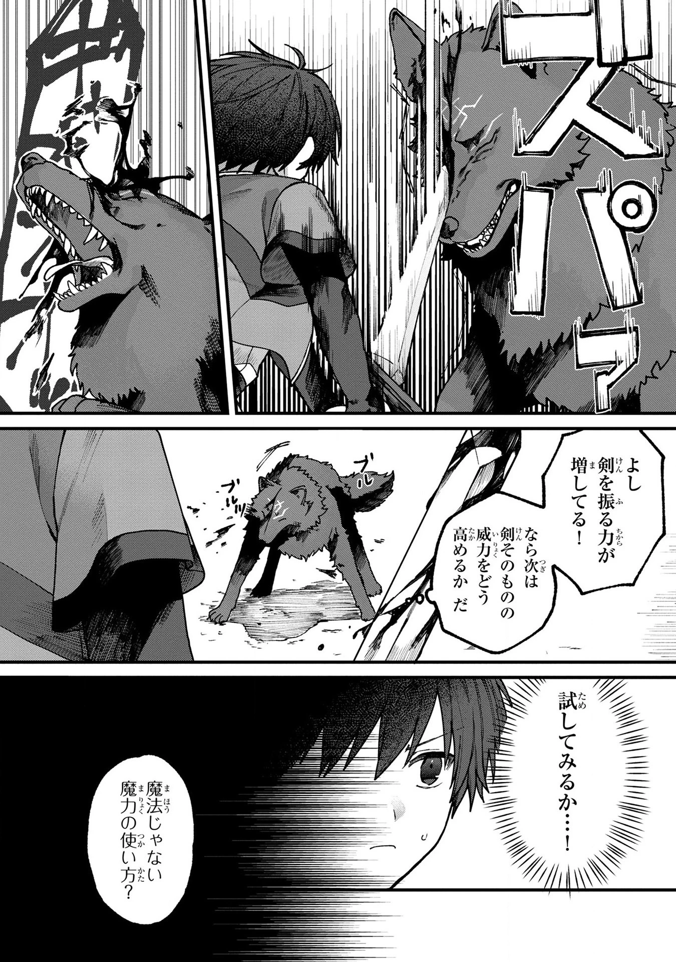 ステータス・オール∞（インフィニティ） ∞使いの最強能力者、異世界を自由気ままに暮らします！ 第4話 - 23