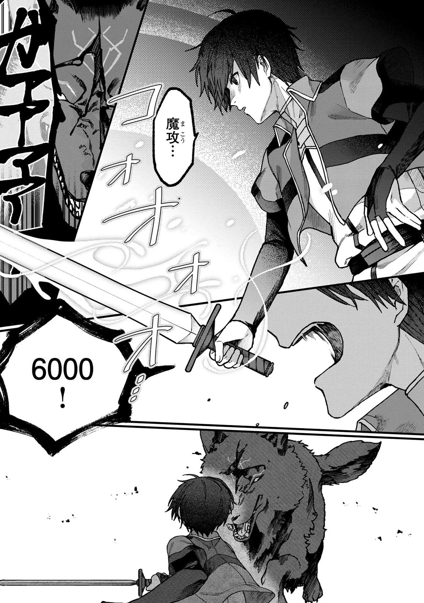 ステータス・オール∞（インフィニティ） ∞使いの最強能力者、異世界を自由気ままに暮らします！ 第4話 - 25