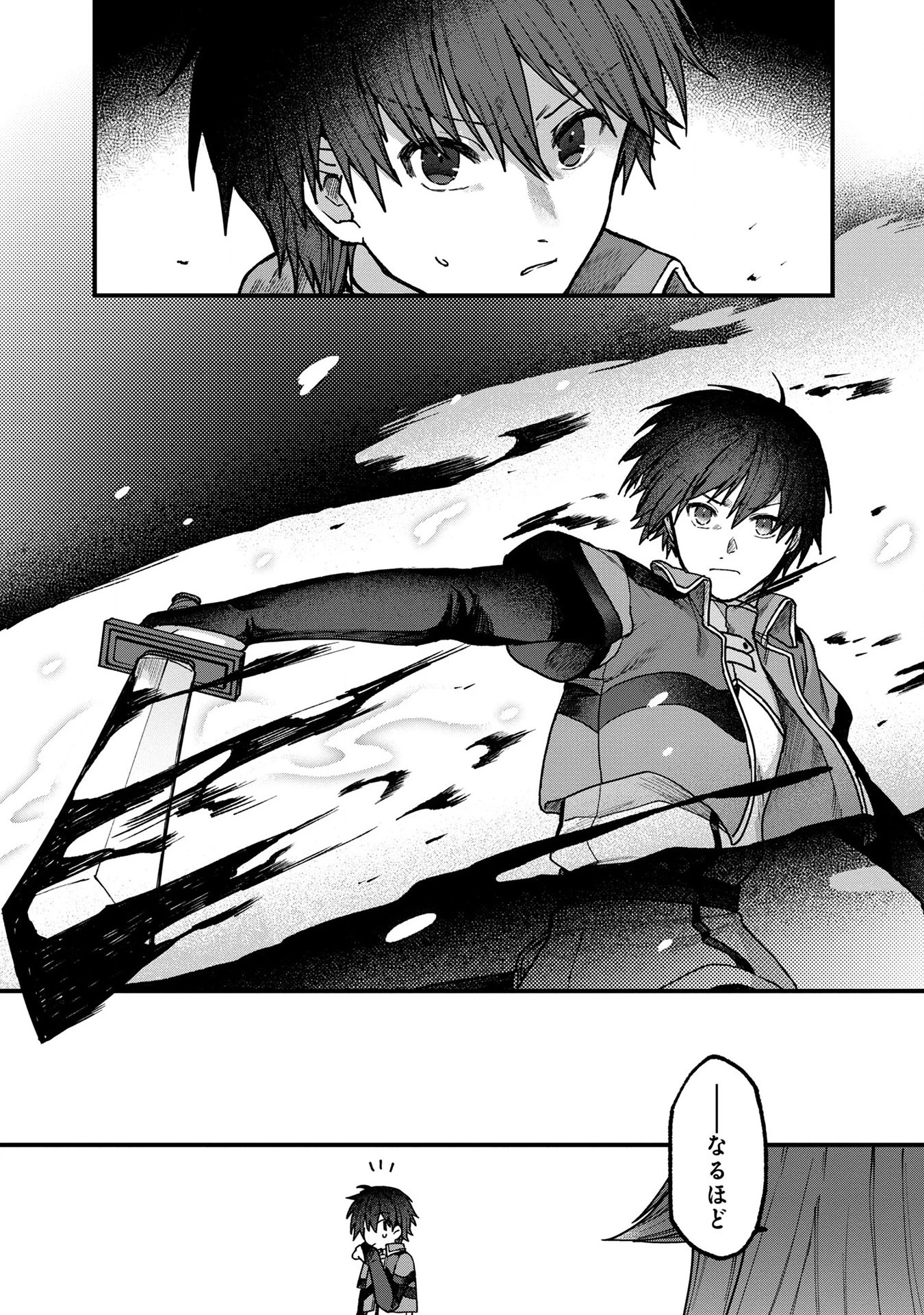 ステータス・オール∞（インフィニティ） ∞使いの最強能力者、異世界を自由気ままに暮らします！ 第4話 - 26