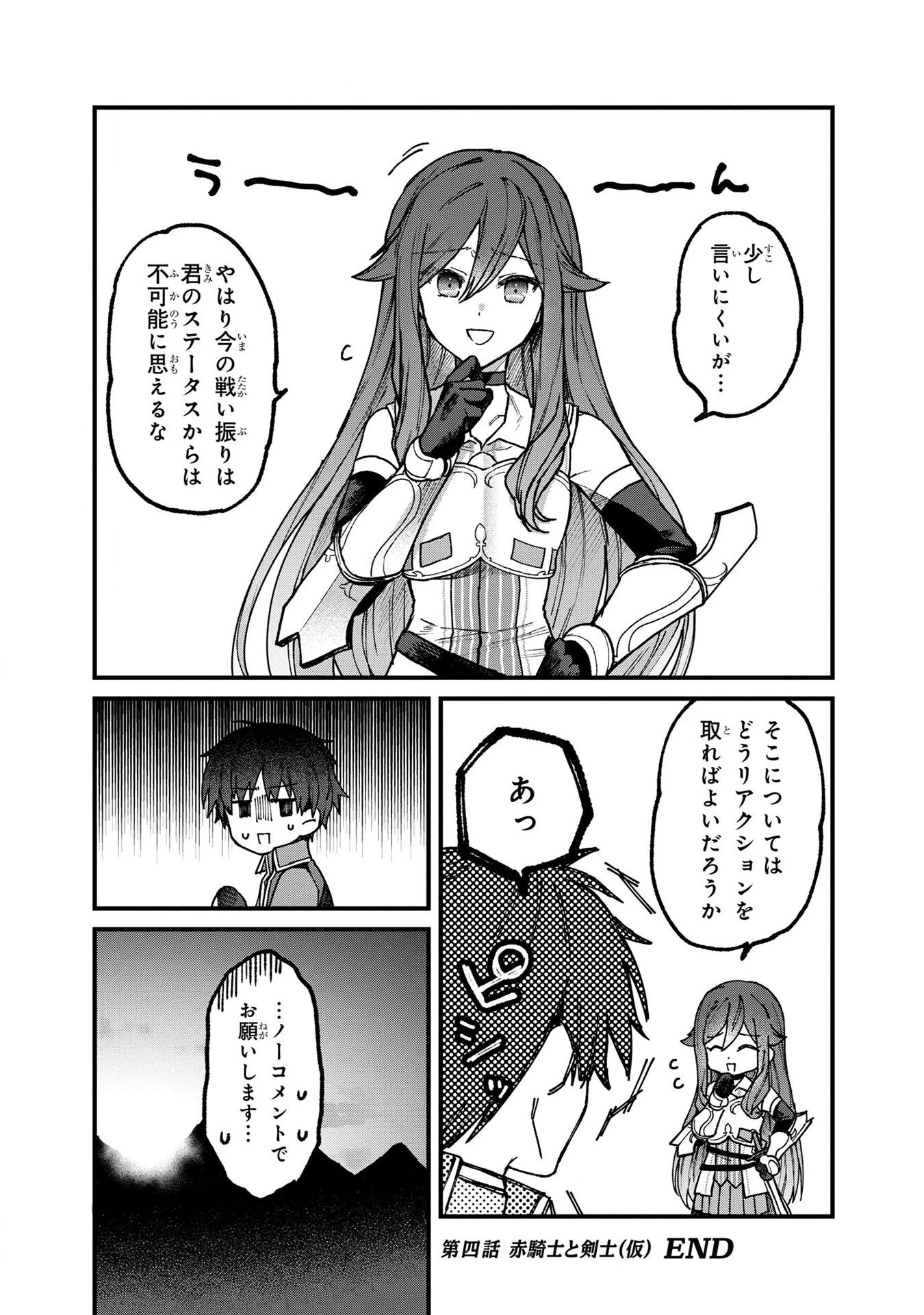 ステータス・オール∞（インフィニティ） ∞使いの最強能力者、異世界を自由気ままに暮らします！ 第4話 - 27