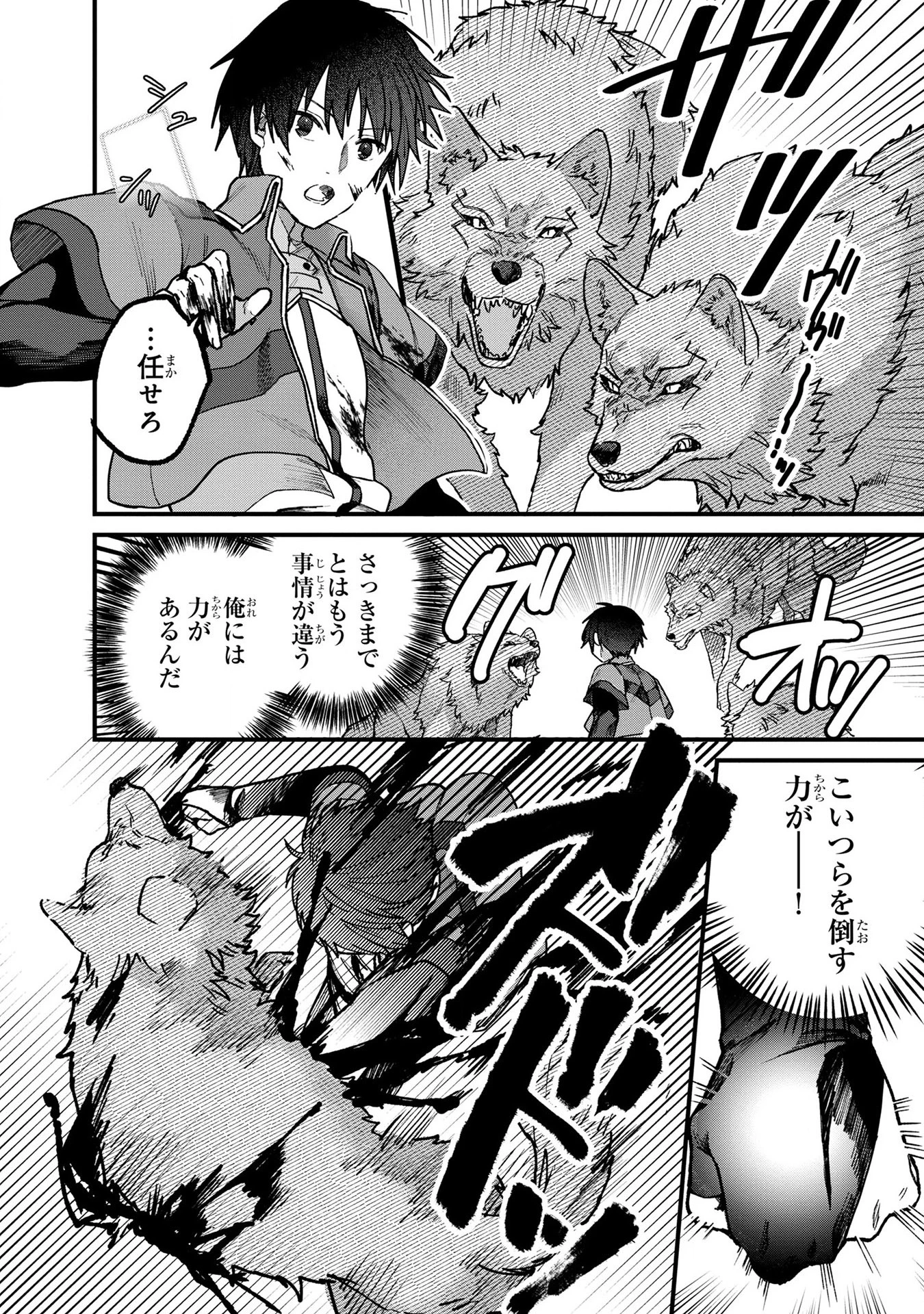 ステータス・オール∞（インフィニティ） ∞使いの最強能力者、異世界を自由気ままに暮らします！ 第2話 - 6