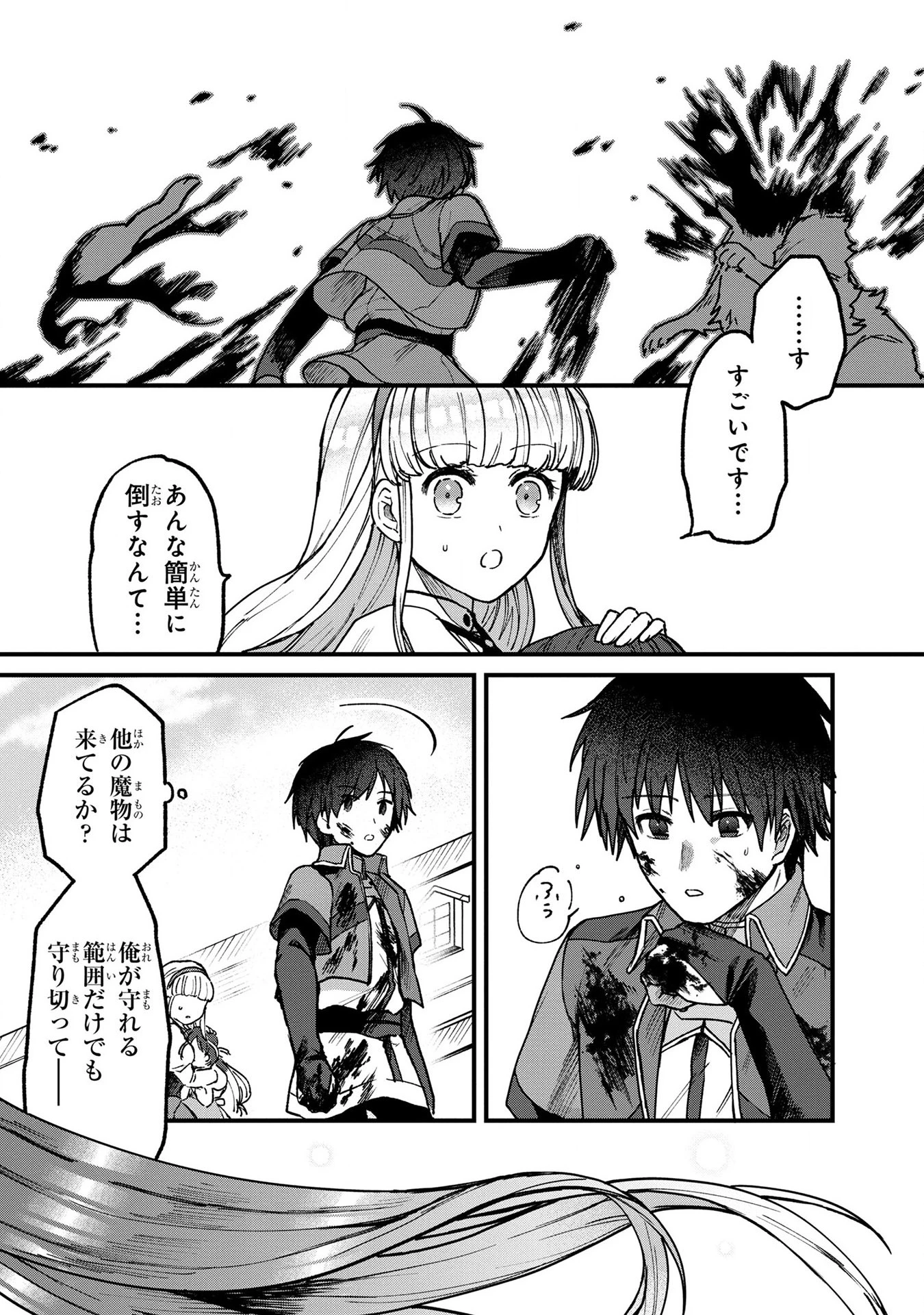 ステータス・オール∞（インフィニティ） ∞使いの最強能力者、異世界を自由気ままに暮らします！ 第2話 - 7