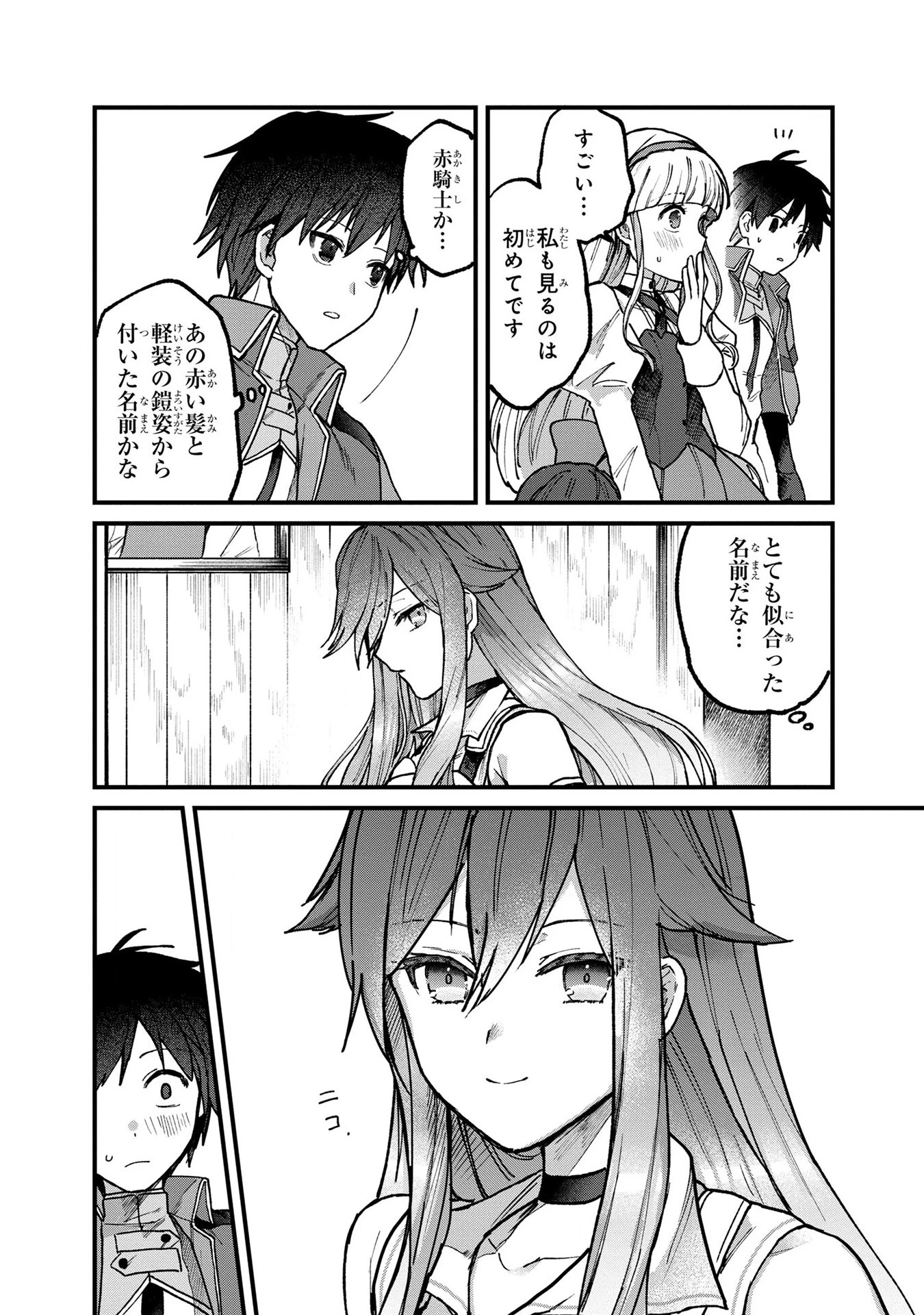 ステータス・オール∞（インフィニティ） ∞使いの最強能力者、異世界を自由気ままに暮らします！ 第2話 - 10