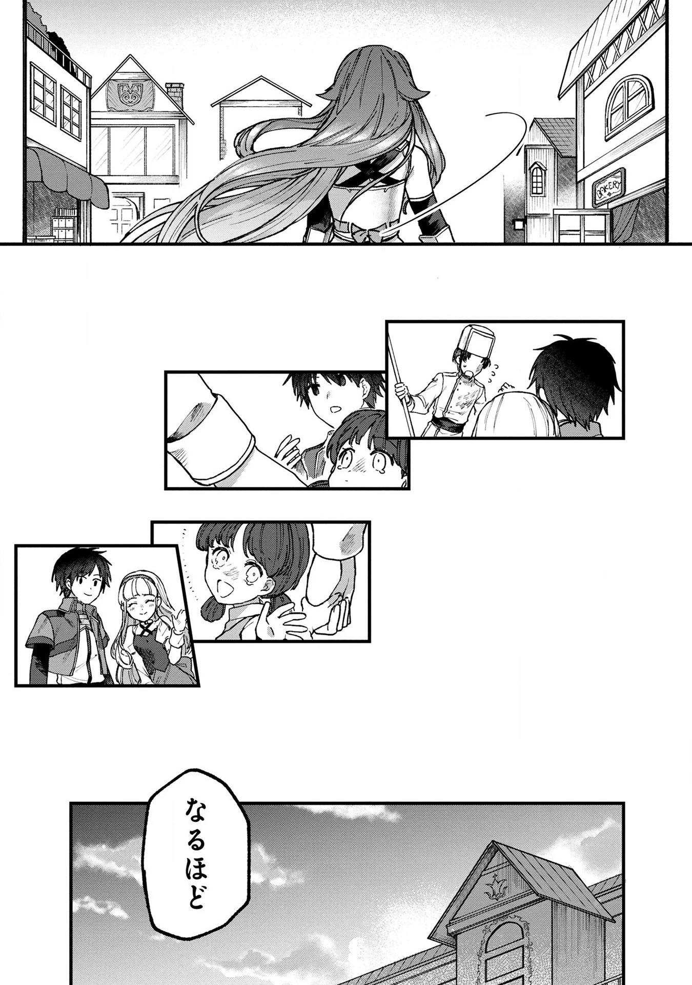 ステータス・オール∞（インフィニティ） ∞使いの最強能力者、異世界を自由気ままに暮らします！ 第2話 - 11