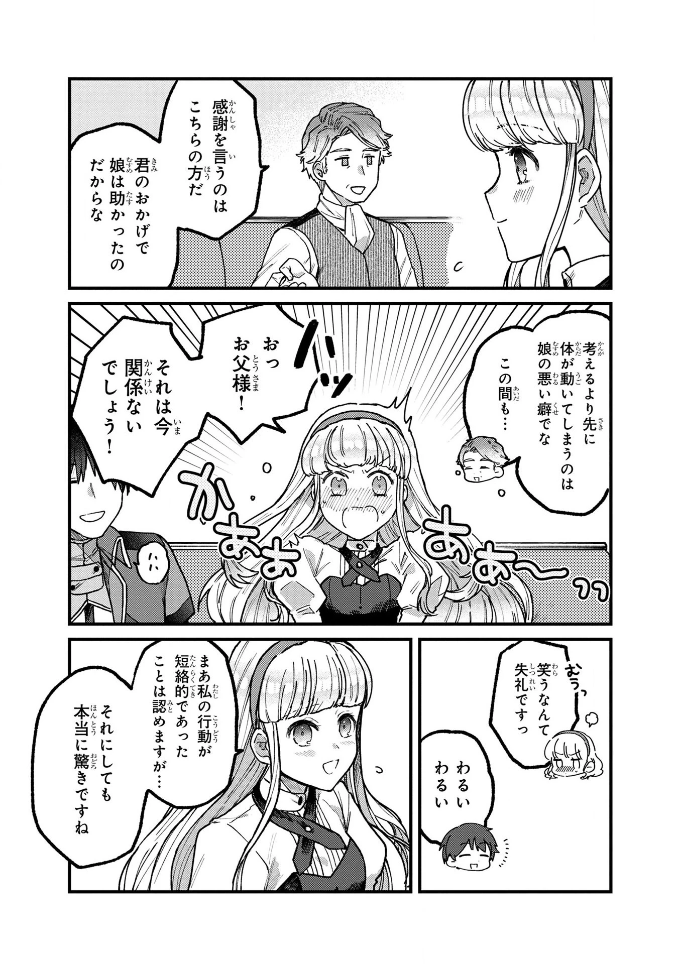 ステータス・オール∞（インフィニティ） ∞使いの最強能力者、異世界を自由気ままに暮らします！ 第2話 - 13