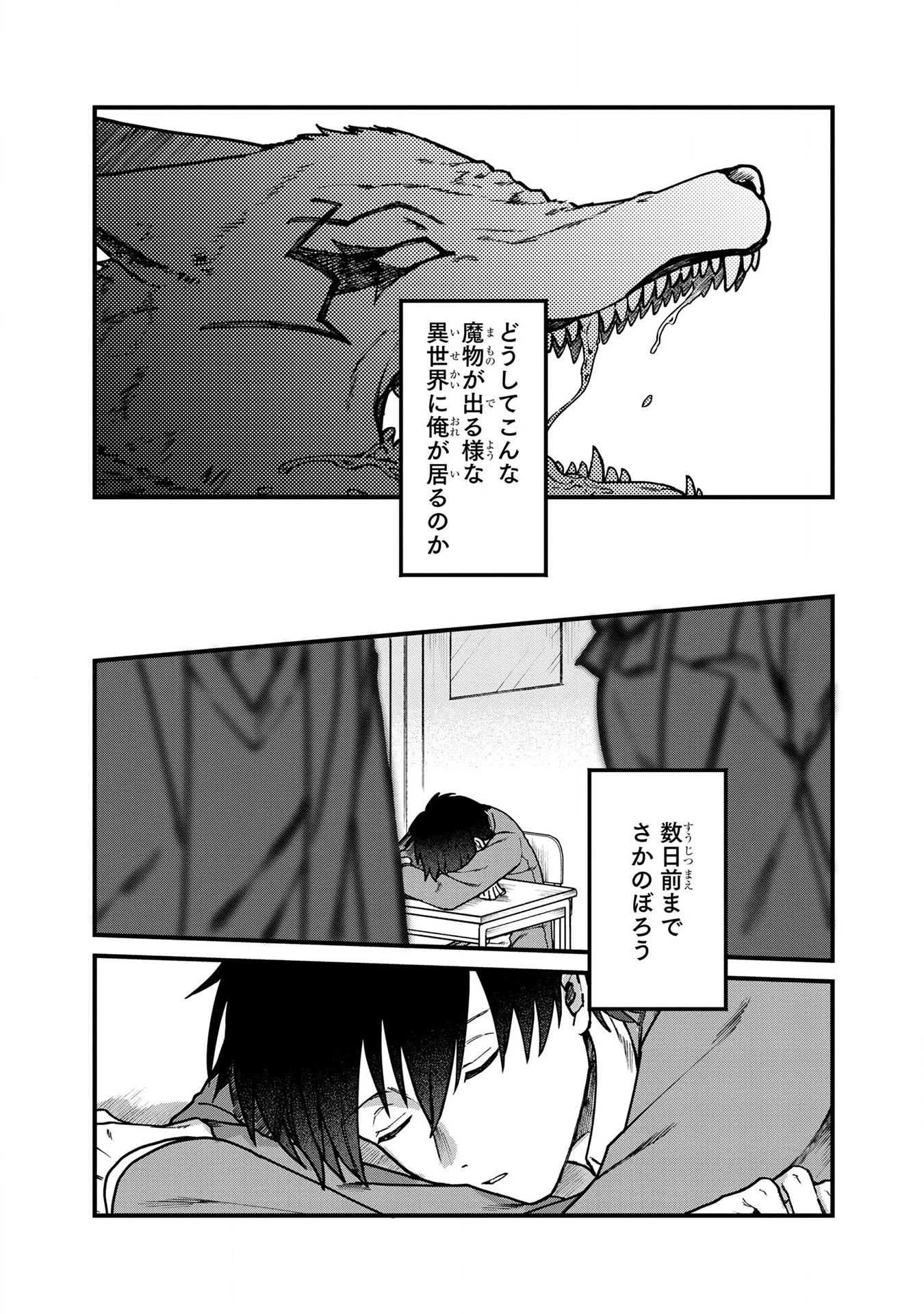 ステータス・オール∞（インフィニティ） ∞使いの最強能力者、異世界を自由気ままに暮らします！ 第1話 - 4