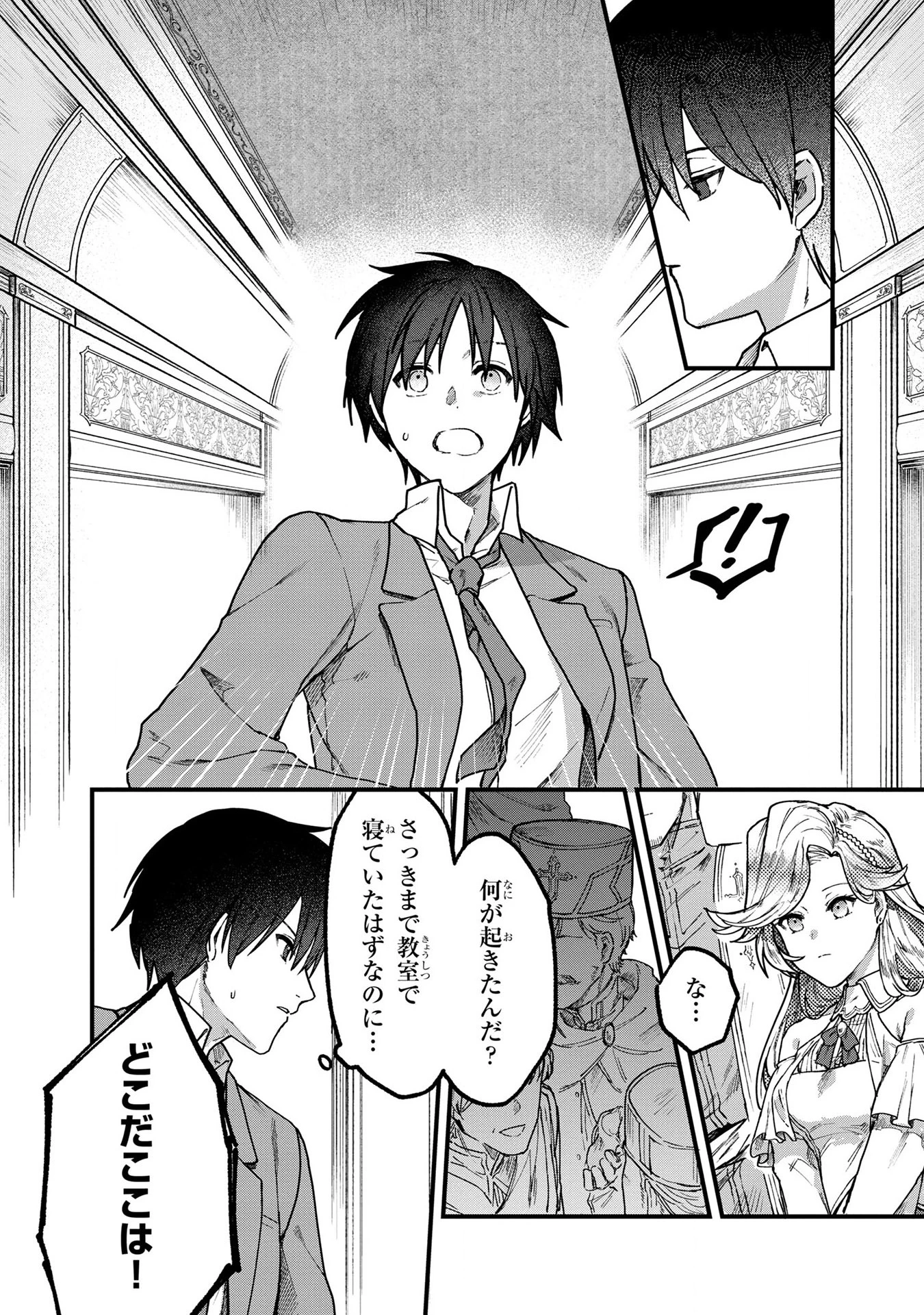 ステータス・オール∞（インフィニティ） ∞使いの最強能力者、異世界を自由気ままに暮らします！ 第1話 - 5