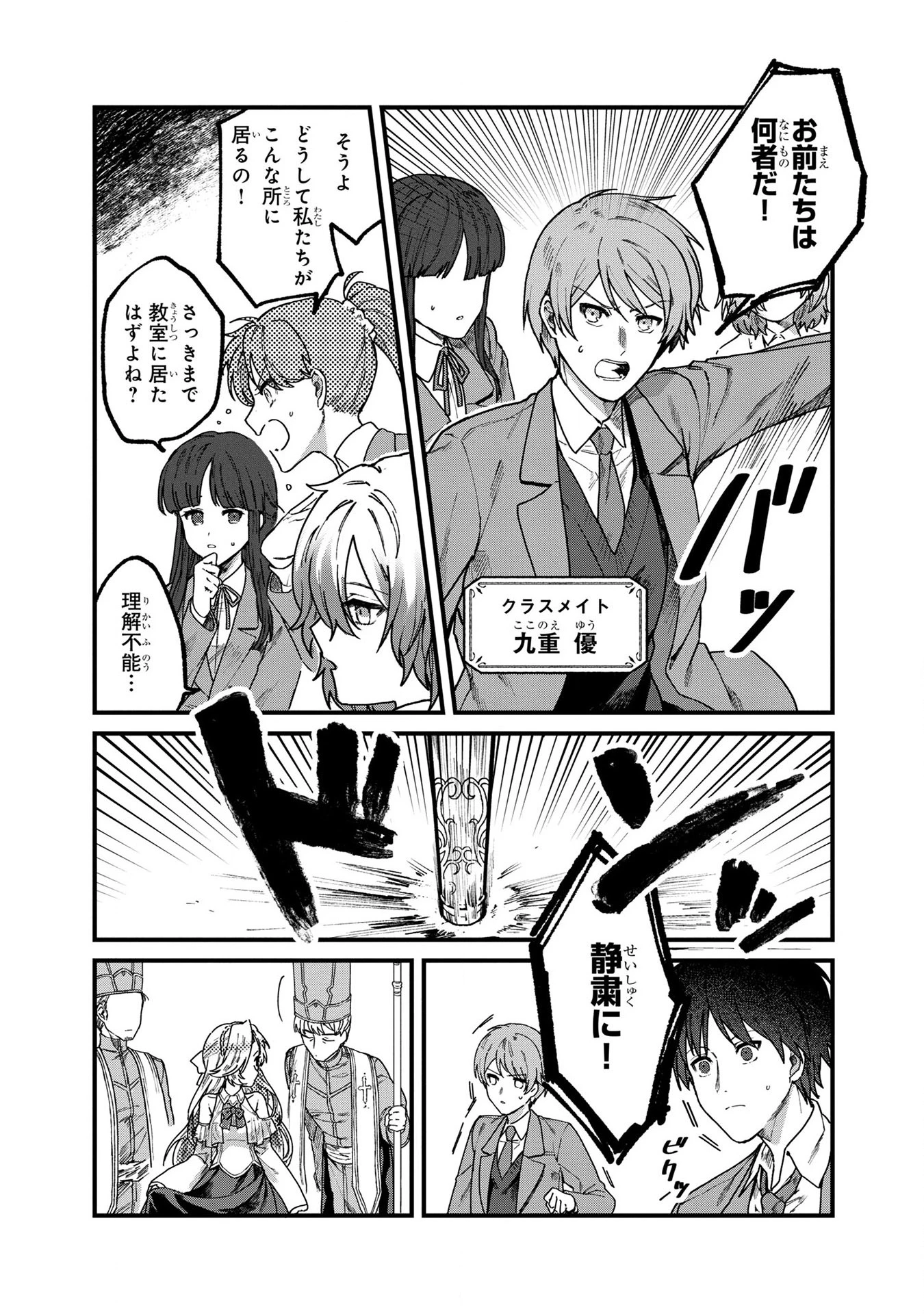 ステータス・オール∞（インフィニティ） ∞使いの最強能力者、異世界を自由気ままに暮らします！ 第1話 - 6