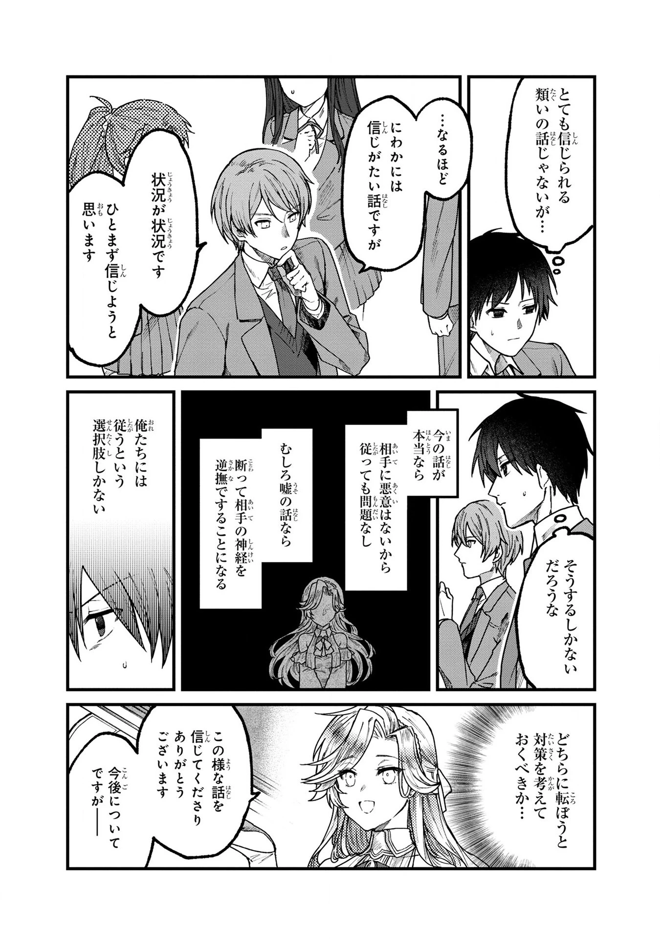 ステータス・オール∞（インフィニティ） ∞使いの最強能力者、異世界を自由気ままに暮らします！ 第1話 - 9