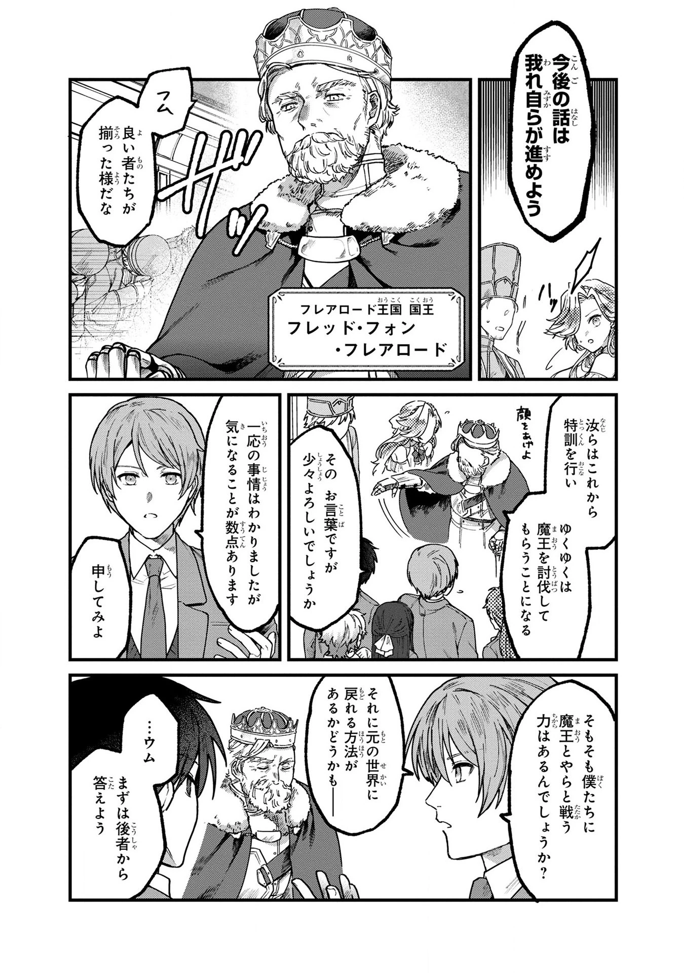 ステータス・オール∞（インフィニティ） ∞使いの最強能力者、異世界を自由気ままに暮らします！ 第1話 - 10