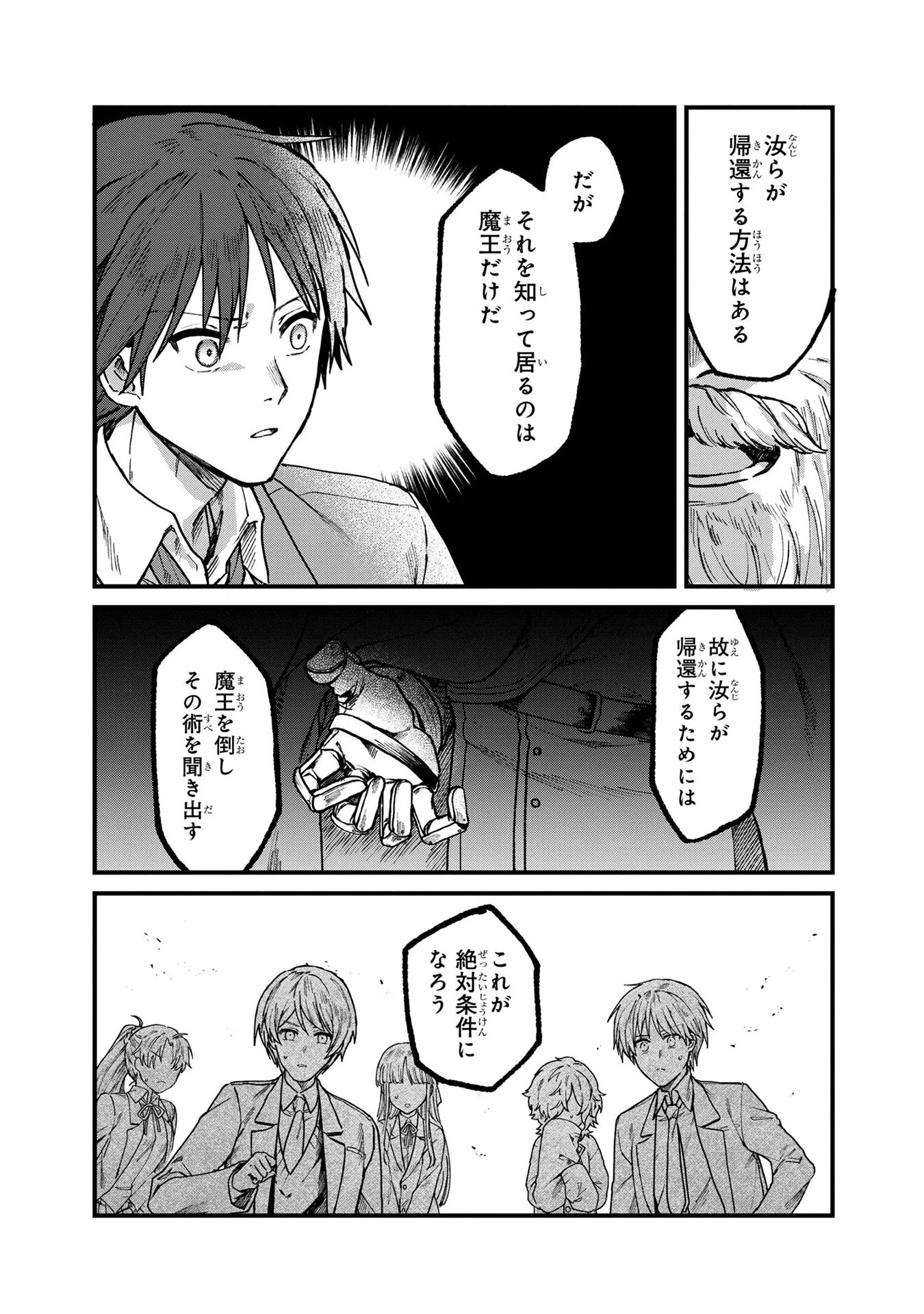 ステータス・オール∞（インフィニティ） ∞使いの最強能力者、異世界を自由気ままに暮らします！ 第1話 - 11