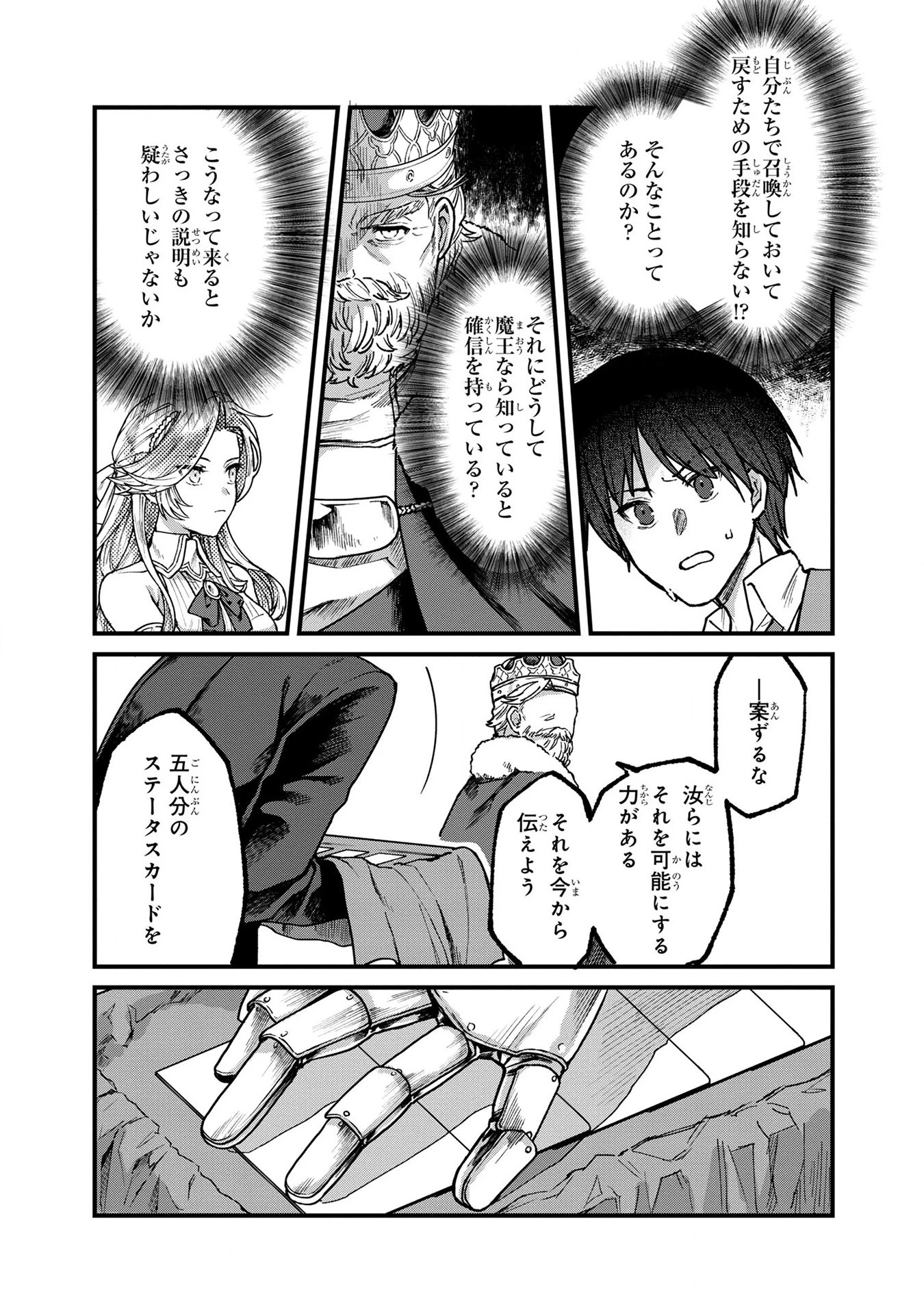 ステータス・オール∞（インフィニティ） ∞使いの最強能力者、異世界を自由気ままに暮らします！ 第1話 - 12