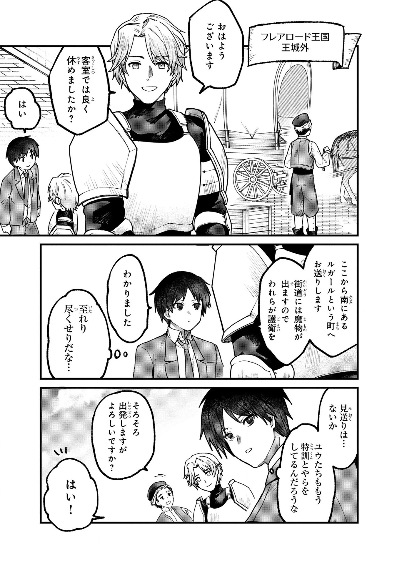 ステータス・オール∞（インフィニティ） ∞使いの最強能力者、異世界を自由気ままに暮らします！ 第1話 - 25