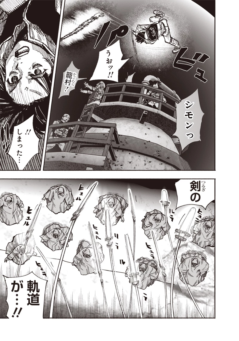 超人Ｘ 第54話 - 8