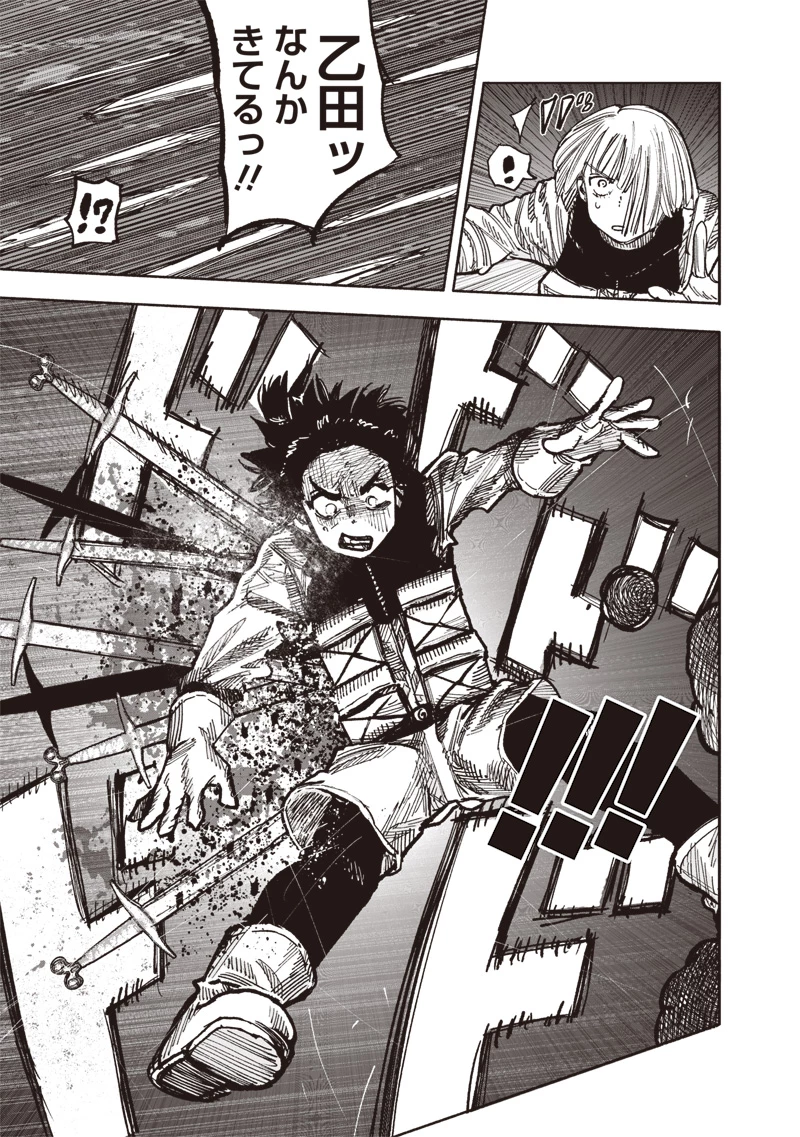 超人Ｘ 第54話 - 12