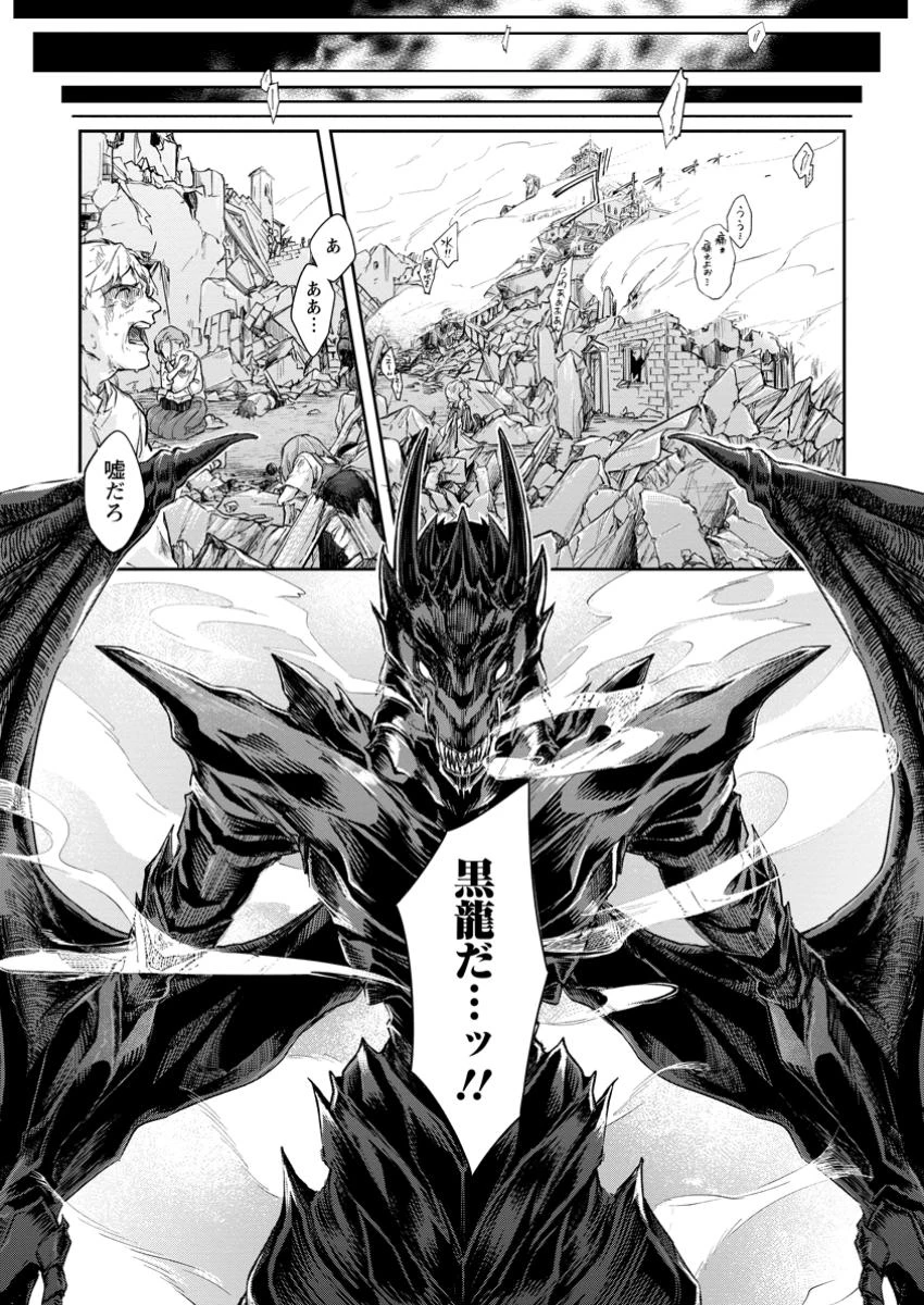 英雄ブランの人生計画 第二の人生は憧れの雑用係でお願いします 第1話 - 6