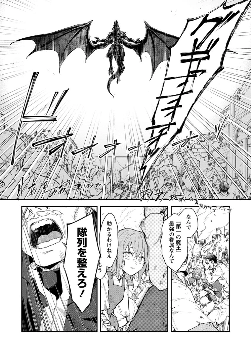 英雄ブランの人生計画 第二の人生は憧れの雑用係でお願いします 第1話 - 7