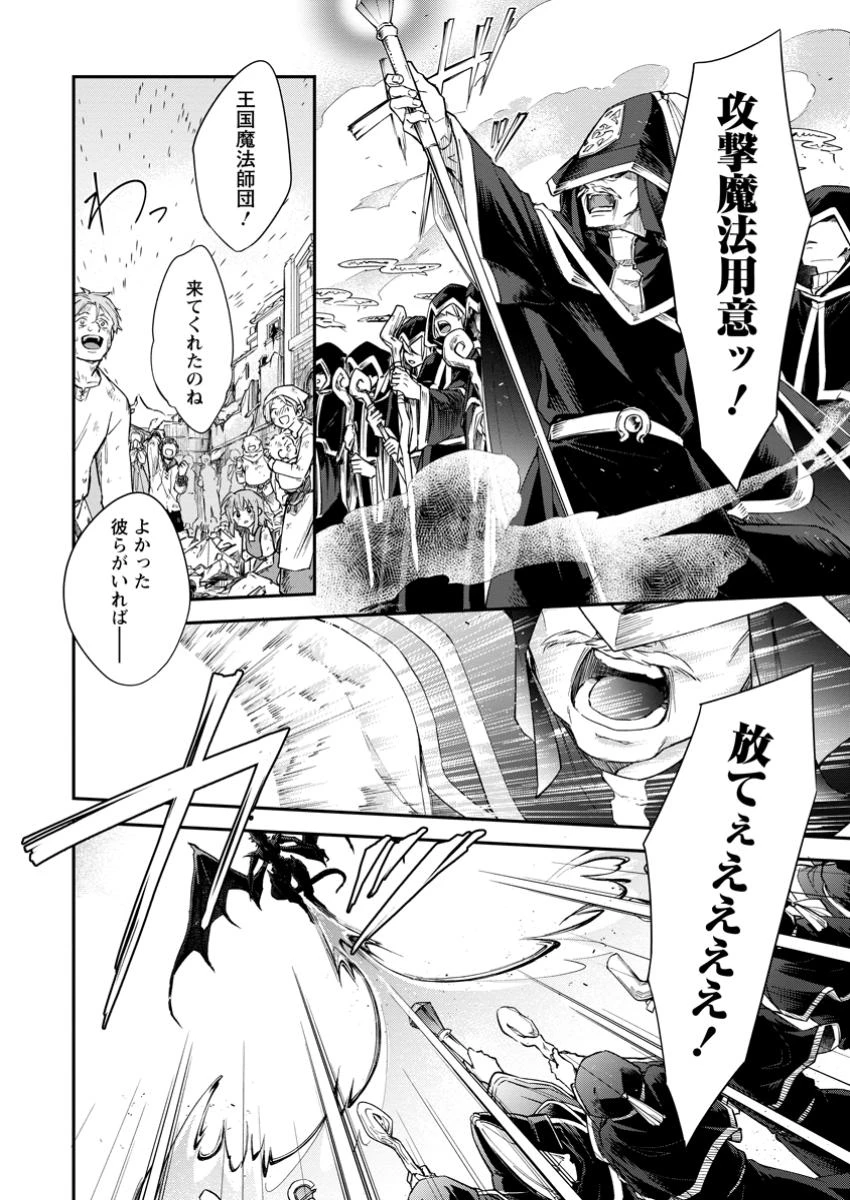 英雄ブランの人生計画 第二の人生は憧れの雑用係でお願いします 第1話 - 8