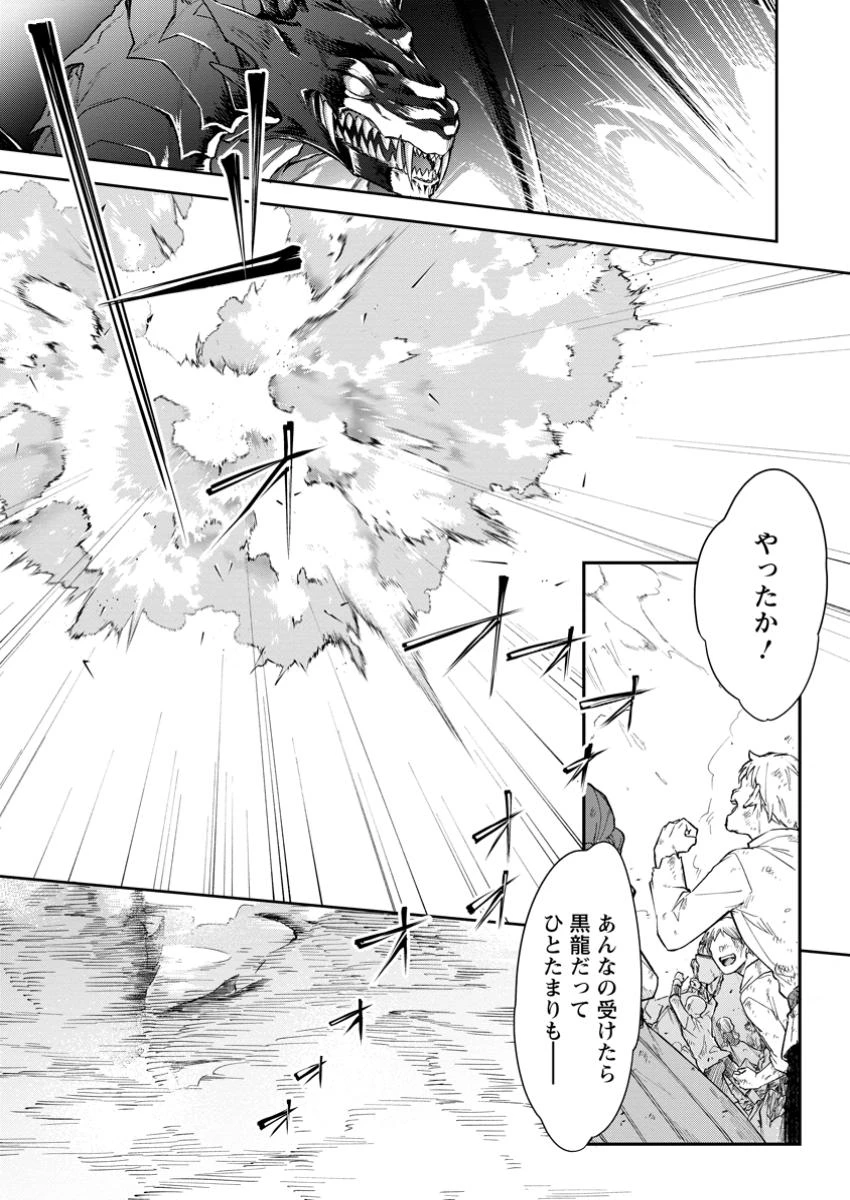 英雄ブランの人生計画 第二の人生は憧れの雑用係でお願いします 第1話 - 9