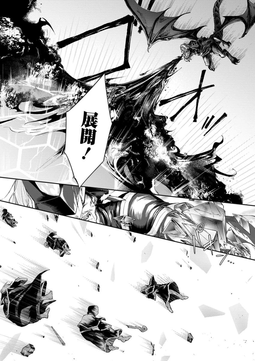 英雄ブランの人生計画 第二の人生は憧れの雑用係でお願いします 第1話 - 11