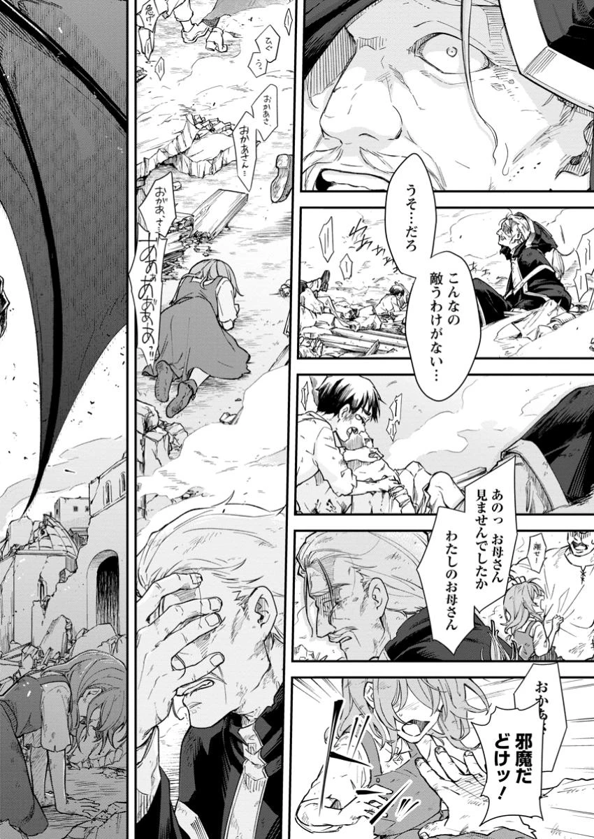 英雄ブランの人生計画 第二の人生は憧れの雑用係でお願いします 第1話 - 12