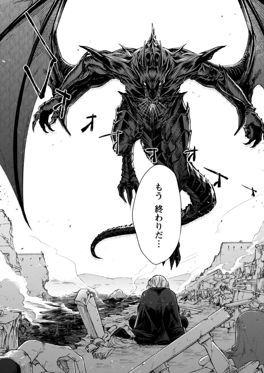 英雄ブランの人生計画 第二の人生は憧れの雑用係でお願いします 第1話 - 13