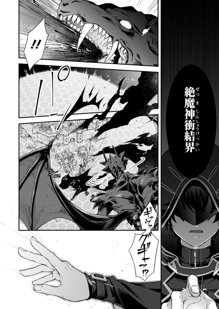 英雄ブランの人生計画 第二の人生は憧れの雑用係でお願いします 第1話 - 14