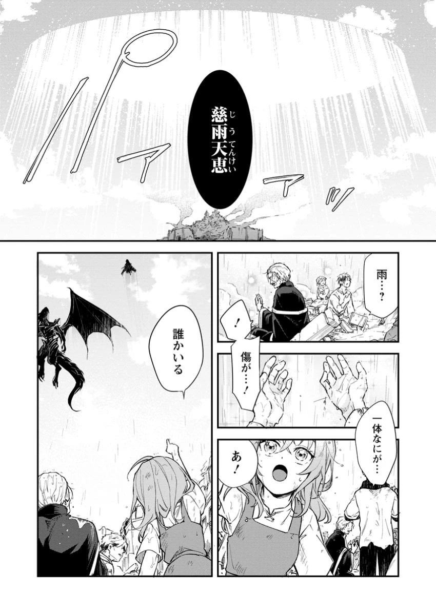 英雄ブランの人生計画 第二の人生は憧れの雑用係でお願いします 第1話 - 15