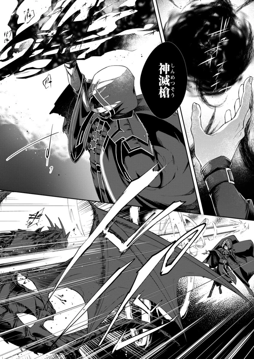 英雄ブランの人生計画 第二の人生は憧れの雑用係でお願いします 第1話 - 17