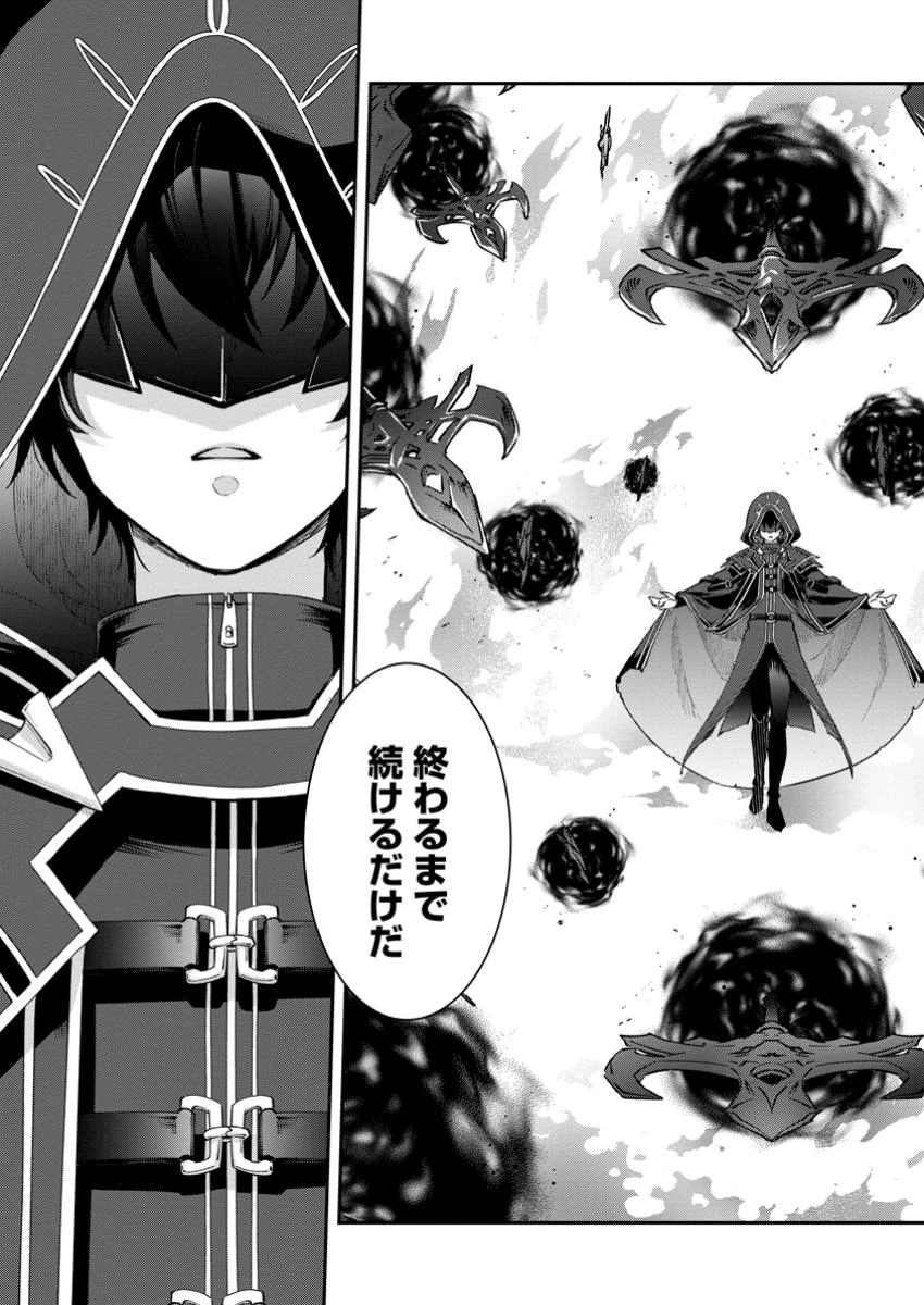 英雄ブランの人生計画 第二の人生は憧れの雑用係でお願いします 第1話 - 19