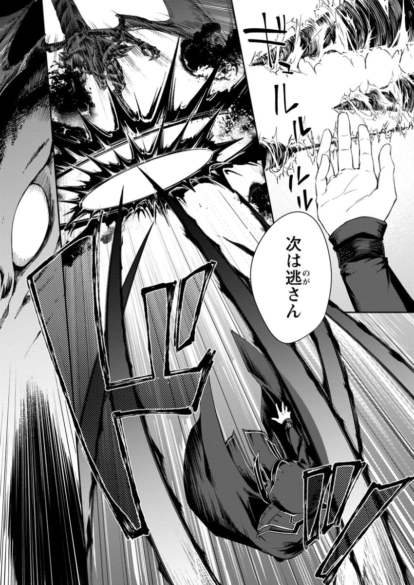 英雄ブランの人生計画 第二の人生は憧れの雑用係でお願いします 第1話 - 21