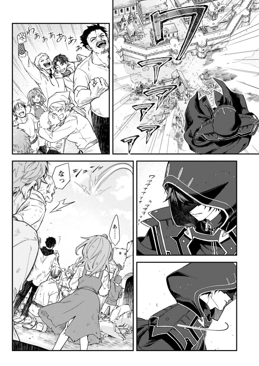 英雄ブランの人生計画 第二の人生は憧れの雑用係でお願いします 第1話 - 24