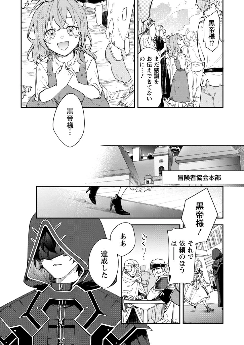 英雄ブランの人生計画 第二の人生は憧れの雑用係でお願いします 第1話 - 25