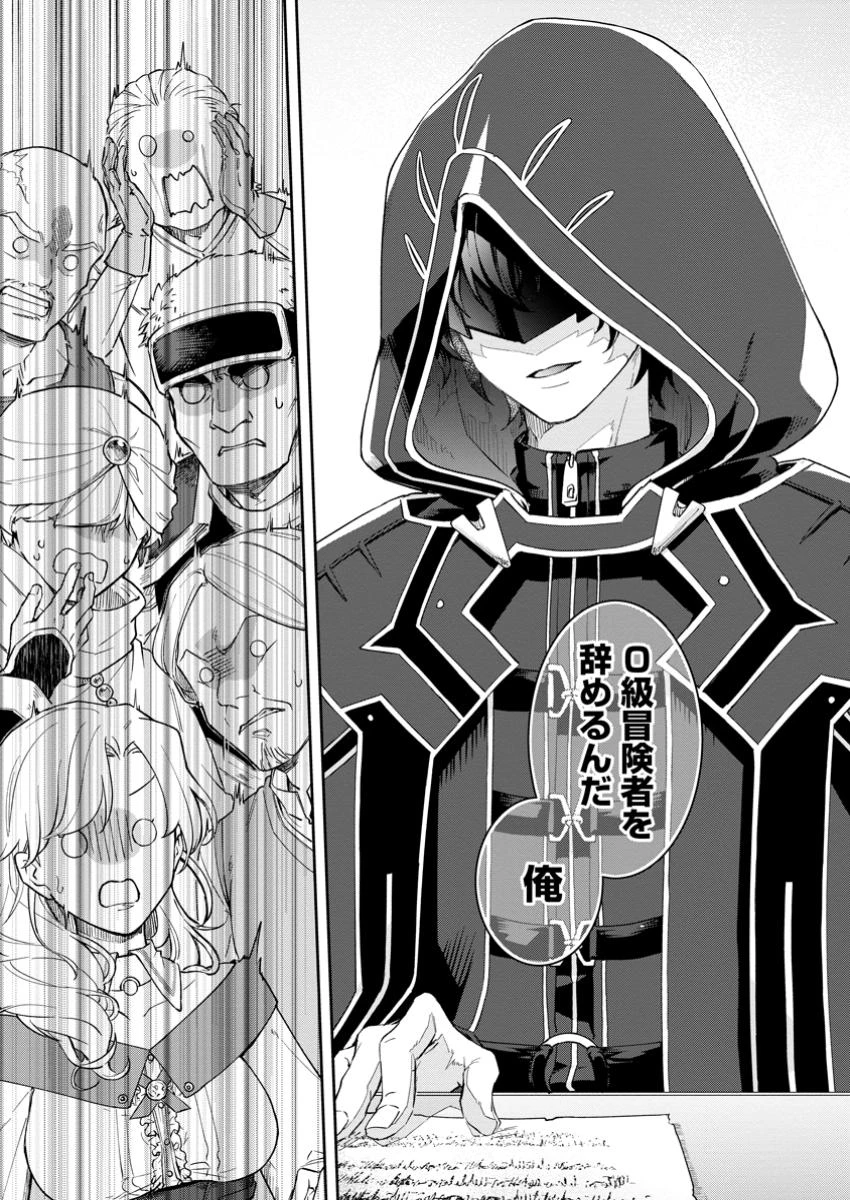 英雄ブランの人生計画 第二の人生は憧れの雑用係でお願いします 第1話 - 27