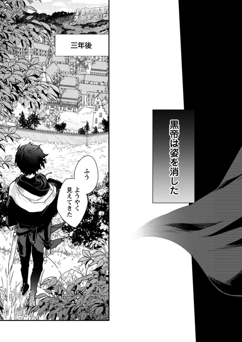 英雄ブランの人生計画 第二の人生は憧れの雑用係でお願いします 第1話 - 29