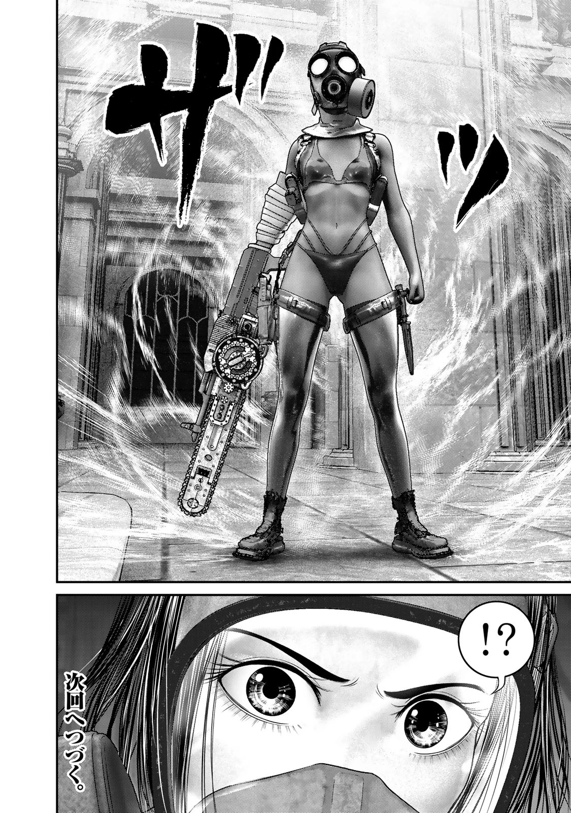 陸上自衛隊特務諜報機関別班の犬 第54話 - 16