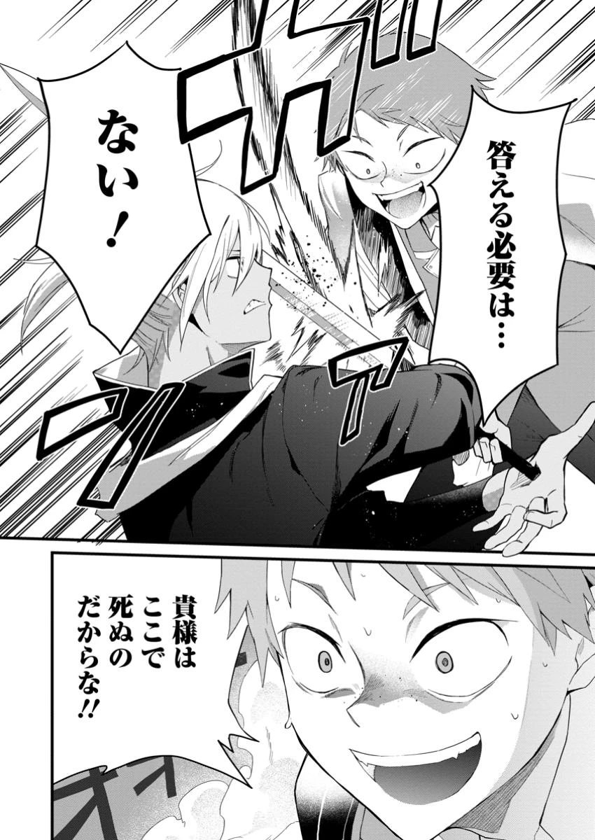 黒豚王子は前世を思いだして改心する　悪役キャラに転生したので死亡エンドから逃げていたら最強になっていた 第10話 - 6