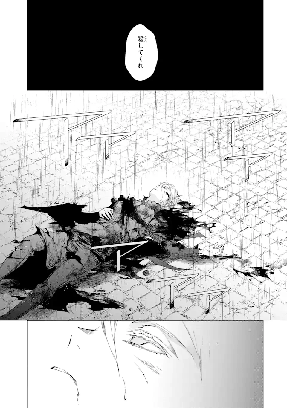 「君を愛することはない」と言った氷の魔術師様の片思い相手が、変装した私だった 第2話 - 7